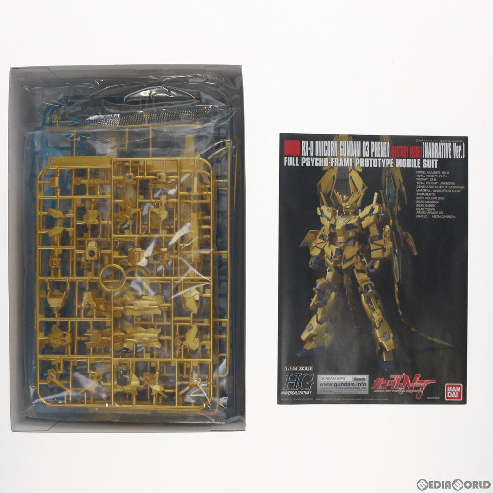 【中古即納】[PTM] HGUC 1/144 RX-0 ユニコーンガンダム3号機 フェネクス デストロイモード(ナラティブver.) 機動戦士ガンダムNT(ナラティブ) プラモデル(0229965) バンダイ(20200229)