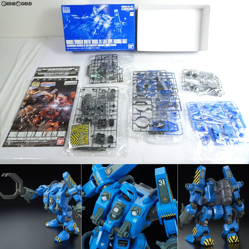 【中古即納】[PTM] プレミアムバンダイ限定 HG 1/144 モビルワーカー MW-01 01式 後期型(ランバ・ラル機) 機動戦士ガンダム THE ORIGIN(ジオリジン) プラモデル(0204933) バンダイ(20160131)