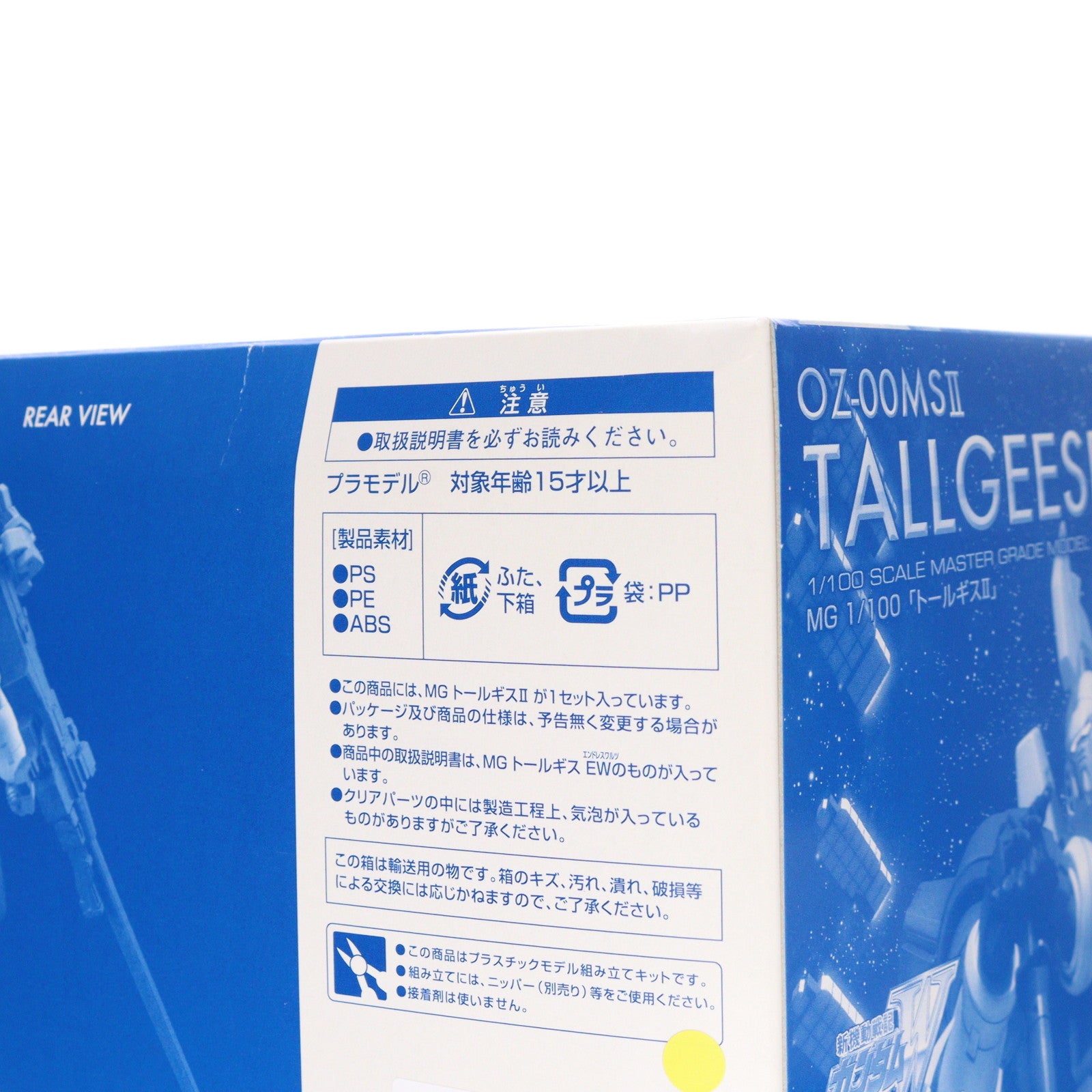 【中古即納】[PTM] プレミアムバンダイ限定 MG 1/100 OZ-00MSII トールギスII 新機動戦記ガンダムW(ウイング) プラモデル(0181526) バンダイ(20130320)