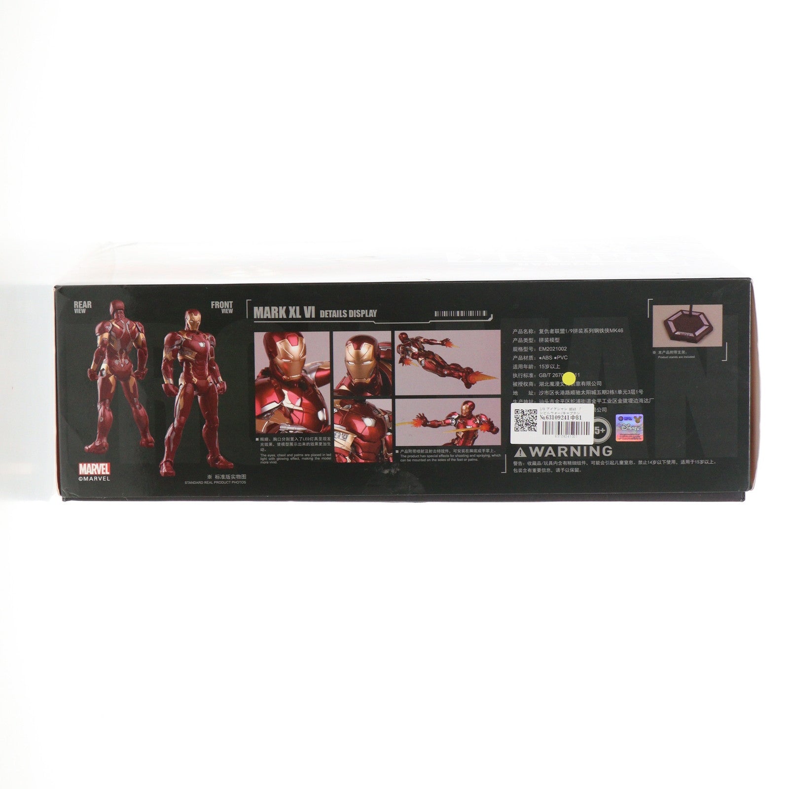 【中古即納】[PTM] 1/9 アイアンマン マーク46 シビル・ウォー/キャプテン・アメリカ プラモデル(EM2021002) 御模道(EASTERN MODEL)(20220328)