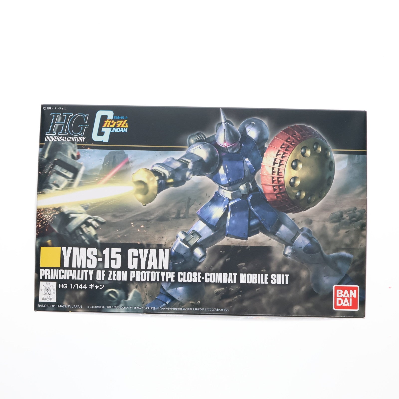 【中古即納】[PTM] HGUC REVIVE 1/144 YMS-15 ギャン 機動戦士ガンダム プラモデル バンダイ(20171224)