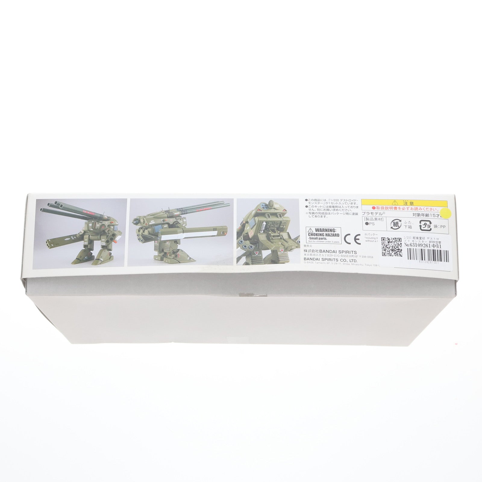 【中古即納】[PTM] 1/200 超重量級 デストロイド モンスター 超時空要塞マクロス プラモデル(5061231) バンダイスピリッツ(20221026)