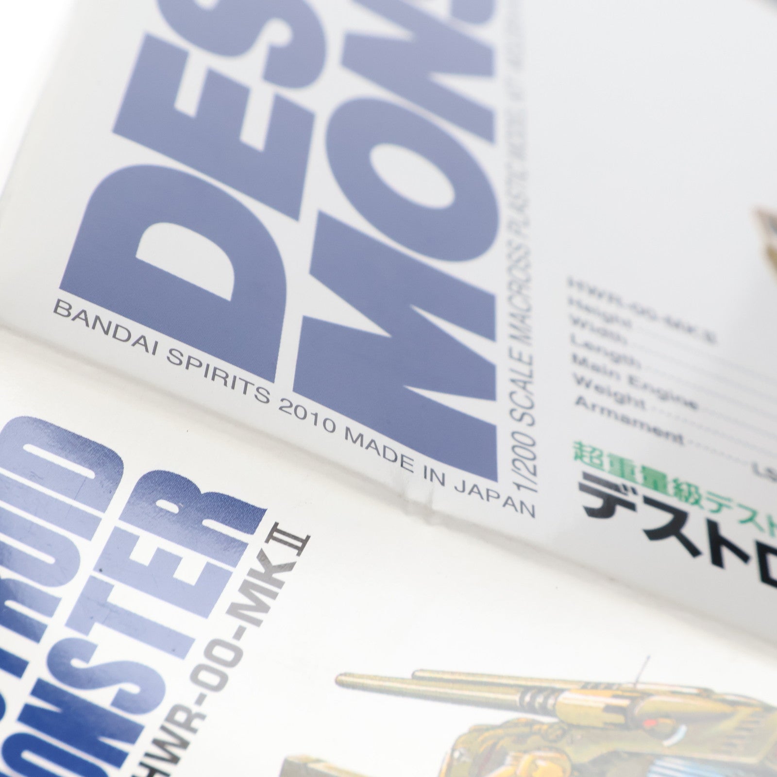 【中古即納】[PTM] 1/200 超重量級 デストロイド モンスター 超時空要塞マクロス プラモデル(5061231) バンダイスピリッツ(20221026)