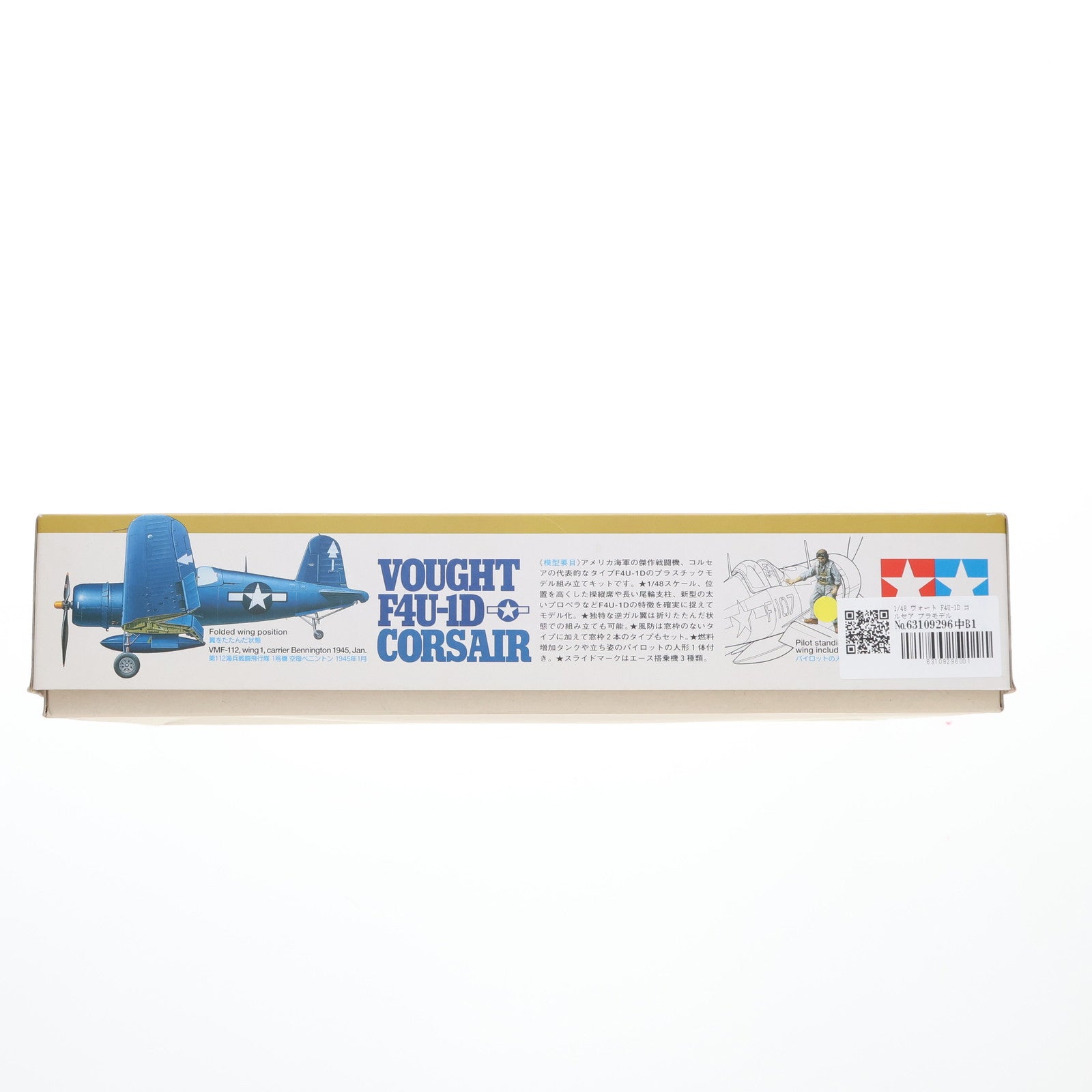 【中古即納】[PTM] 傑作機シリーズ No.61 1/48 ヴォート F4U-1D コルセア プラモデル(61061) タミヤ(20111007)