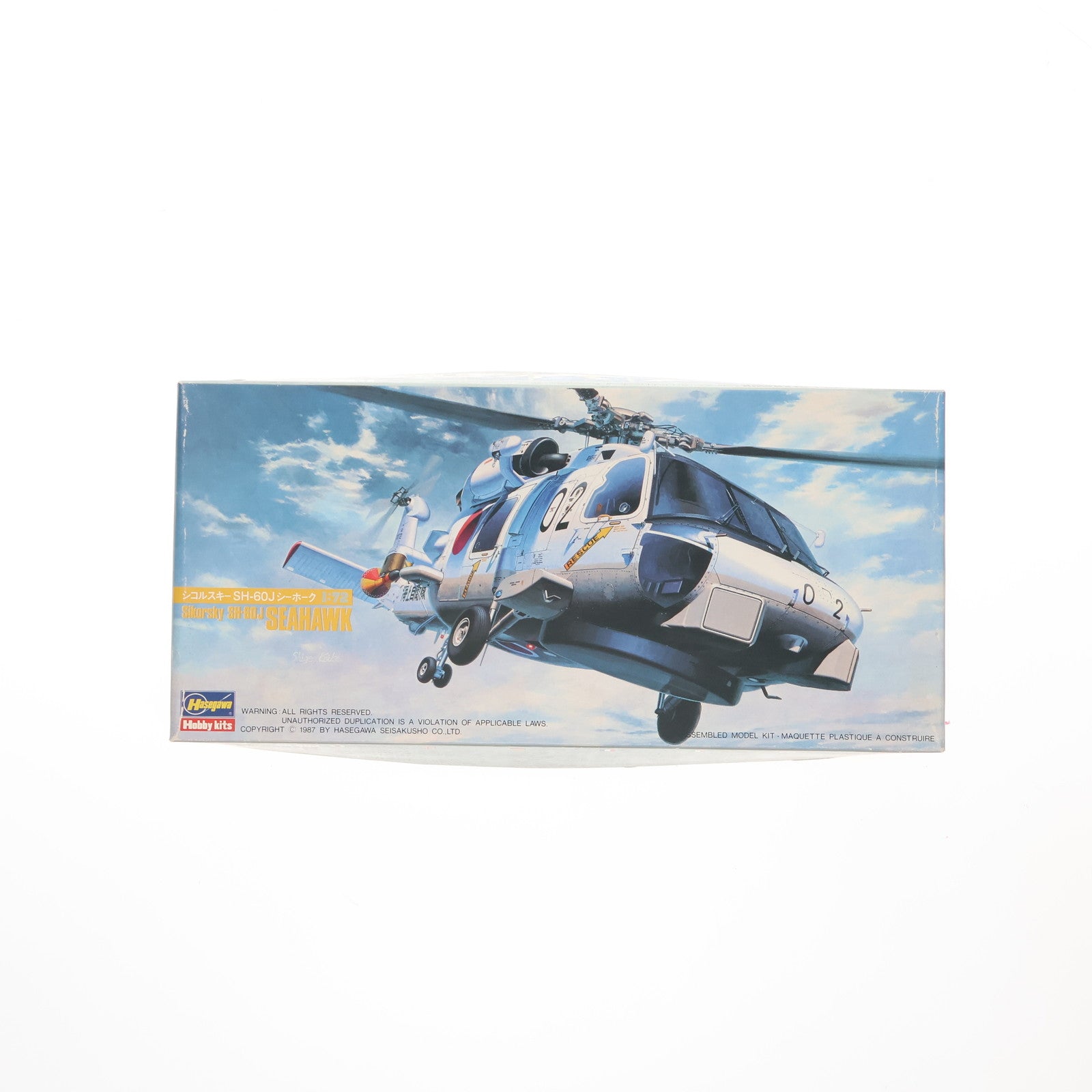 【中古即納】[PTM] 1/72 シコルスキー SH-60J シーホーク プラモデル(813) ハセガワ(19870101)