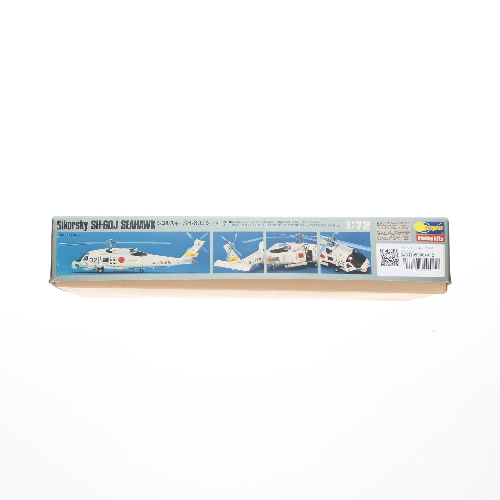【中古即納】[PTM] 1/72 シコルスキー SH-60J シーホーク プラモデル(813) ハセガワ(19870101)