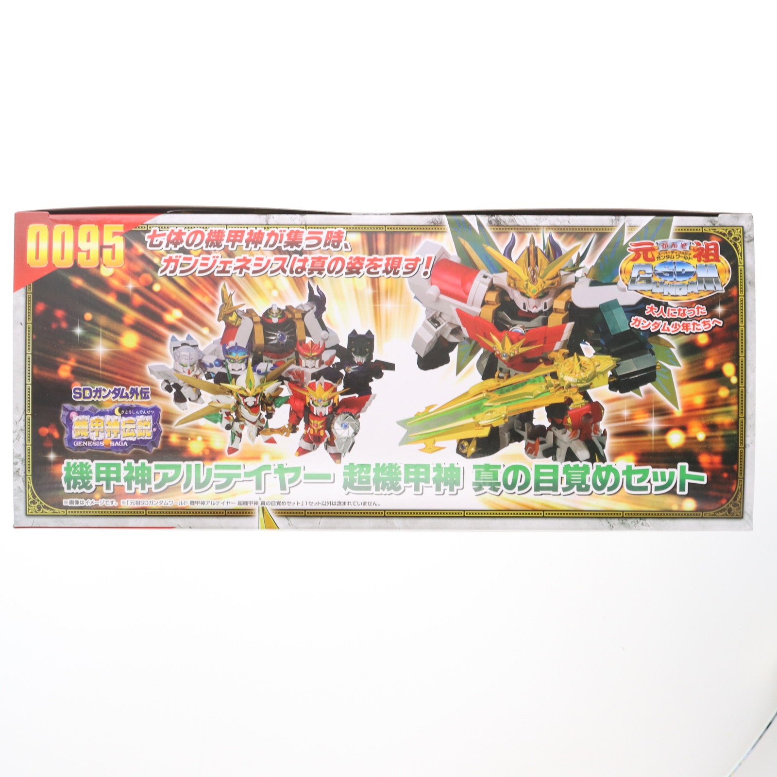 【中古即納】[PTM] 魂ウェブ商店限定 元祖SDガンダムワールド No.0095 機甲神アルテイヤー 超機甲神 真の目覚めセット SDガンダム外伝 機甲神伝説 プラモデル(2755130) バンダイスピリッツ(20250416)