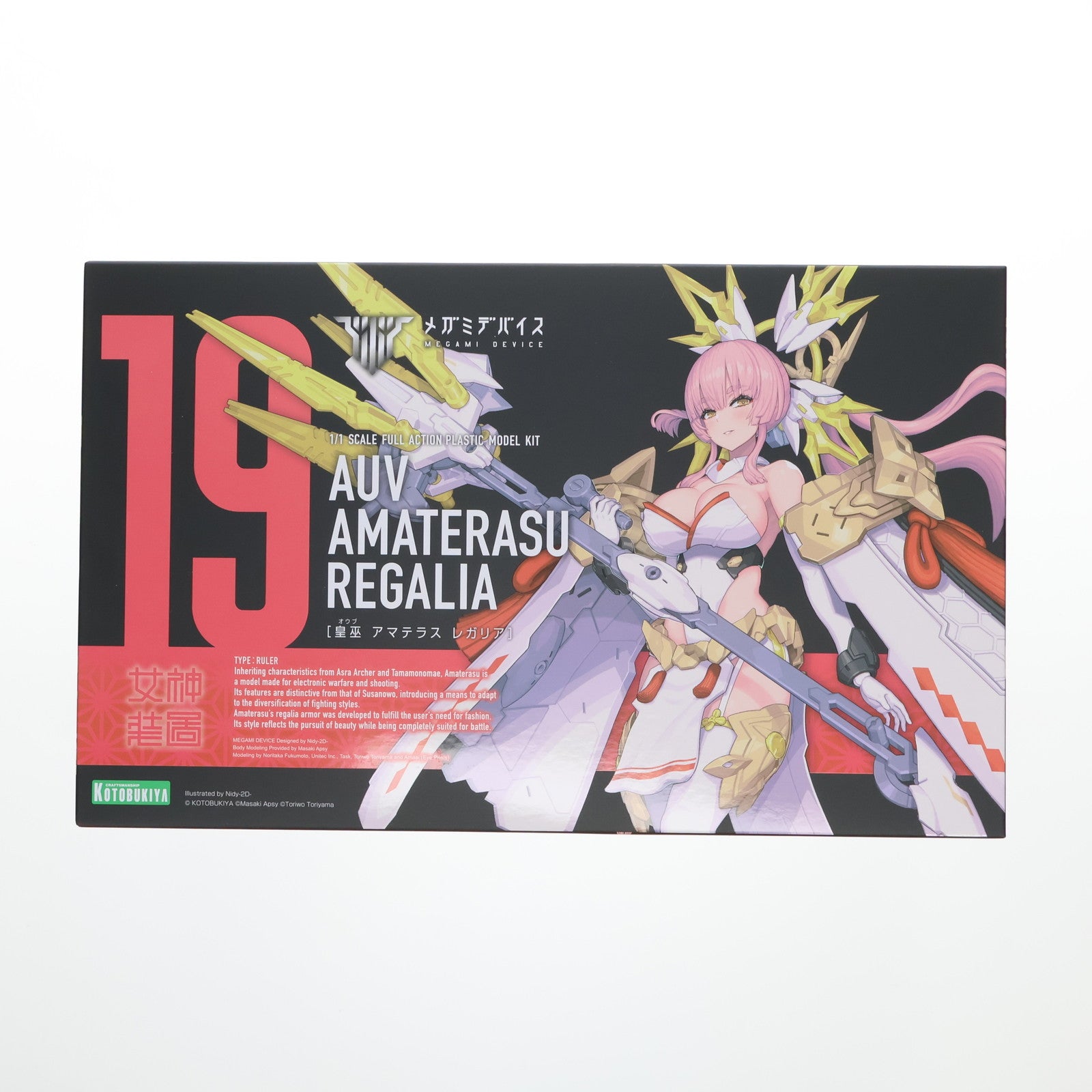 【中古即納】[PTM] (再販) メガミデバイス 1/1 皇巫(オウブ) アマテラス レガリア プラモデル(KP698R) コトブキヤ(20240626)