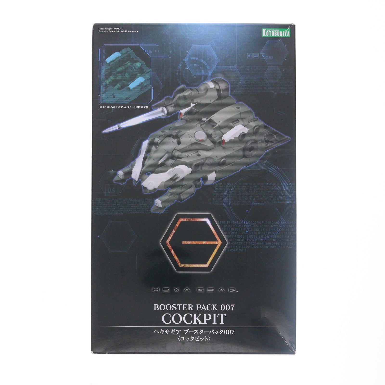 【中古即納】[PTM] (再販) ヘキサギア 1/24 ブースターパック007 コックピット プラモデル用アクセサリ(HG110) コトブキヤ(20241031)