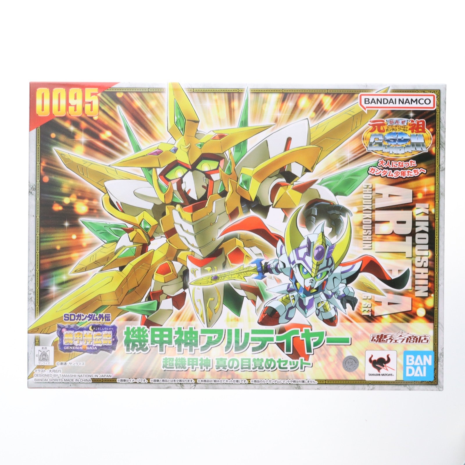 【中古即納】[PTM] 魂ウェブ商店限定 元祖SDガンダムワールド No.0095 機甲神アルテイヤー 超機甲神 真の目覚めセット SDガンダム外伝 機甲神伝説 プラモデル(2755130) バンダイスピリッツ(20250416)