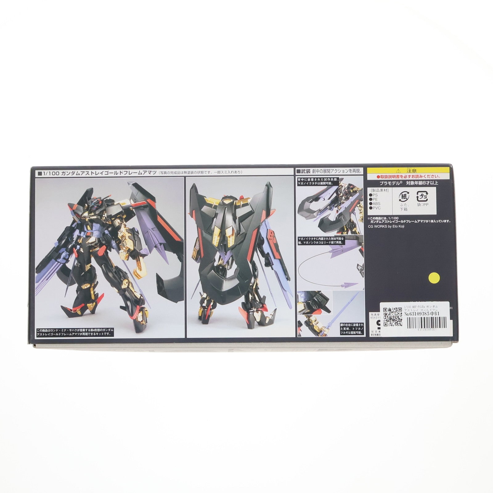 【中古即納】[PTM] 1/100 MBF-P01Re ガンダムアストレイ ゴールドフレーム 天(アマツ) 機動戦士ガンダムSEED DESTINY ASTRAY(シード デスティニー アストレイ) プラモデル(0145071) バンダイ(20190129)