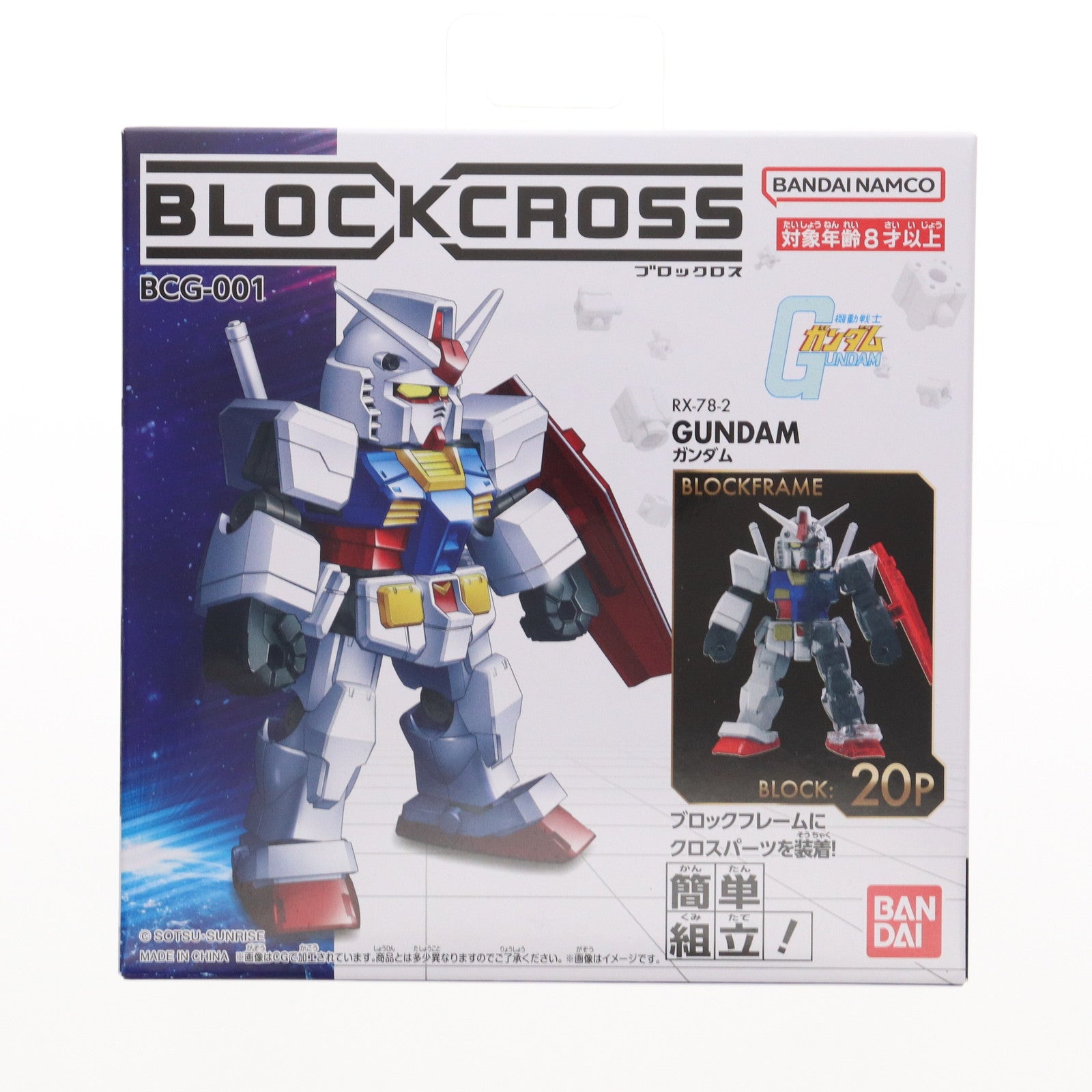 【中古即納】[PTM] ブロックロス RX-78-2 ガンダム 機動戦士ガンダム プラモデル(BCG-001) バンダイ(20250426)