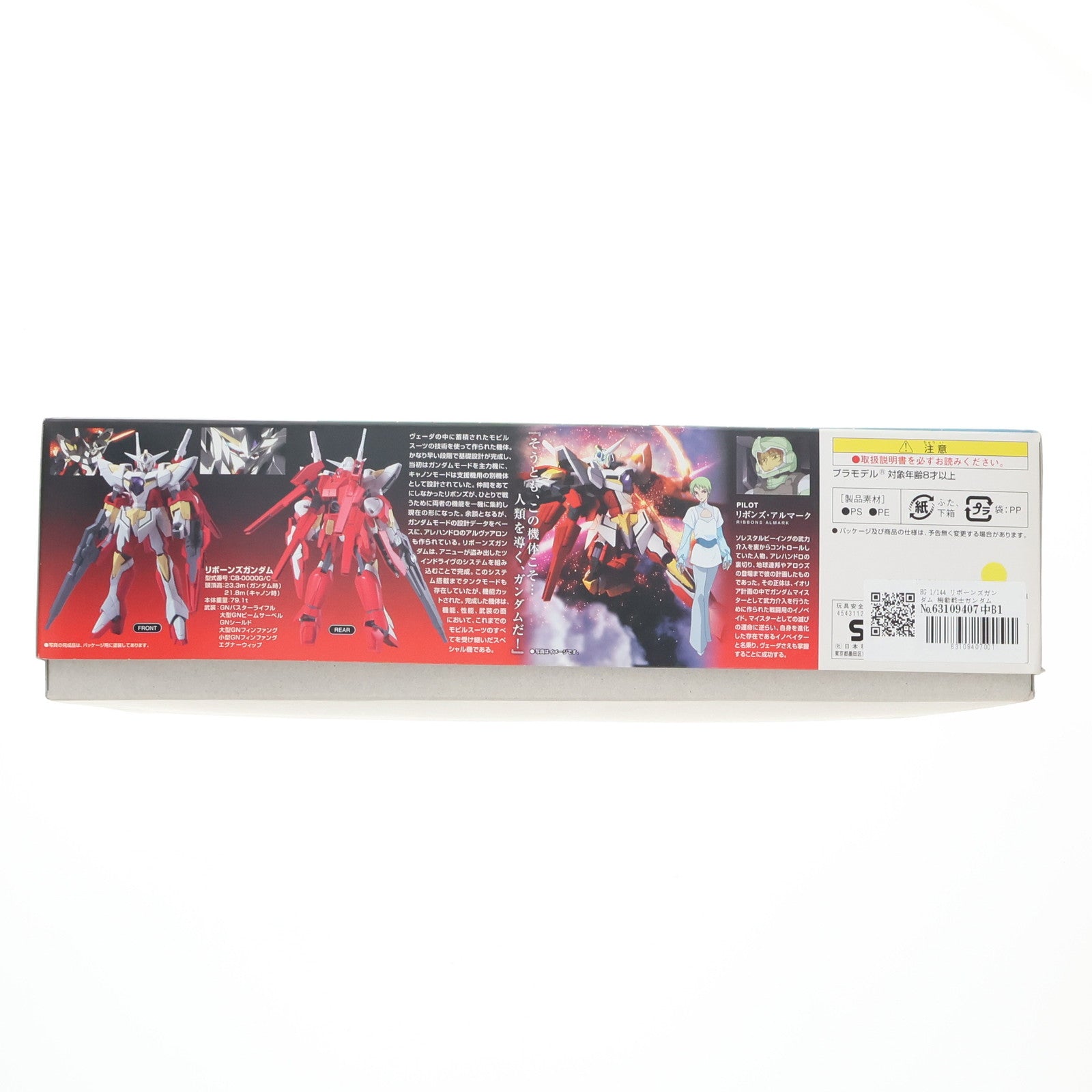 【中古即納】[PTM] HG 1/144 リボーンズガンダム 機動戦士ガンダム00(ダブルオー) プラモデル(0159947) バンダイ(20090930)