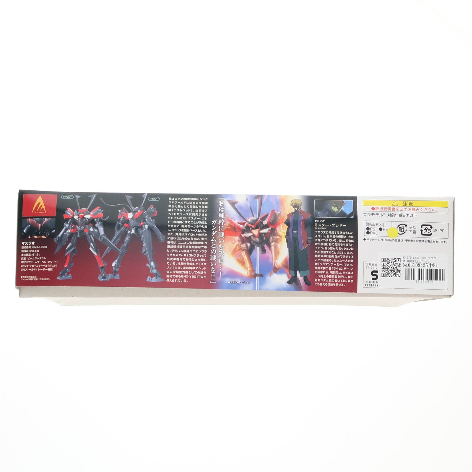 【中古即納】[PTM] HG 1/144 GNX-U02X マスラオ 機動戦士ガンダム00(ダブルオー) プラモデル(0161407) バンダイ(20091215)