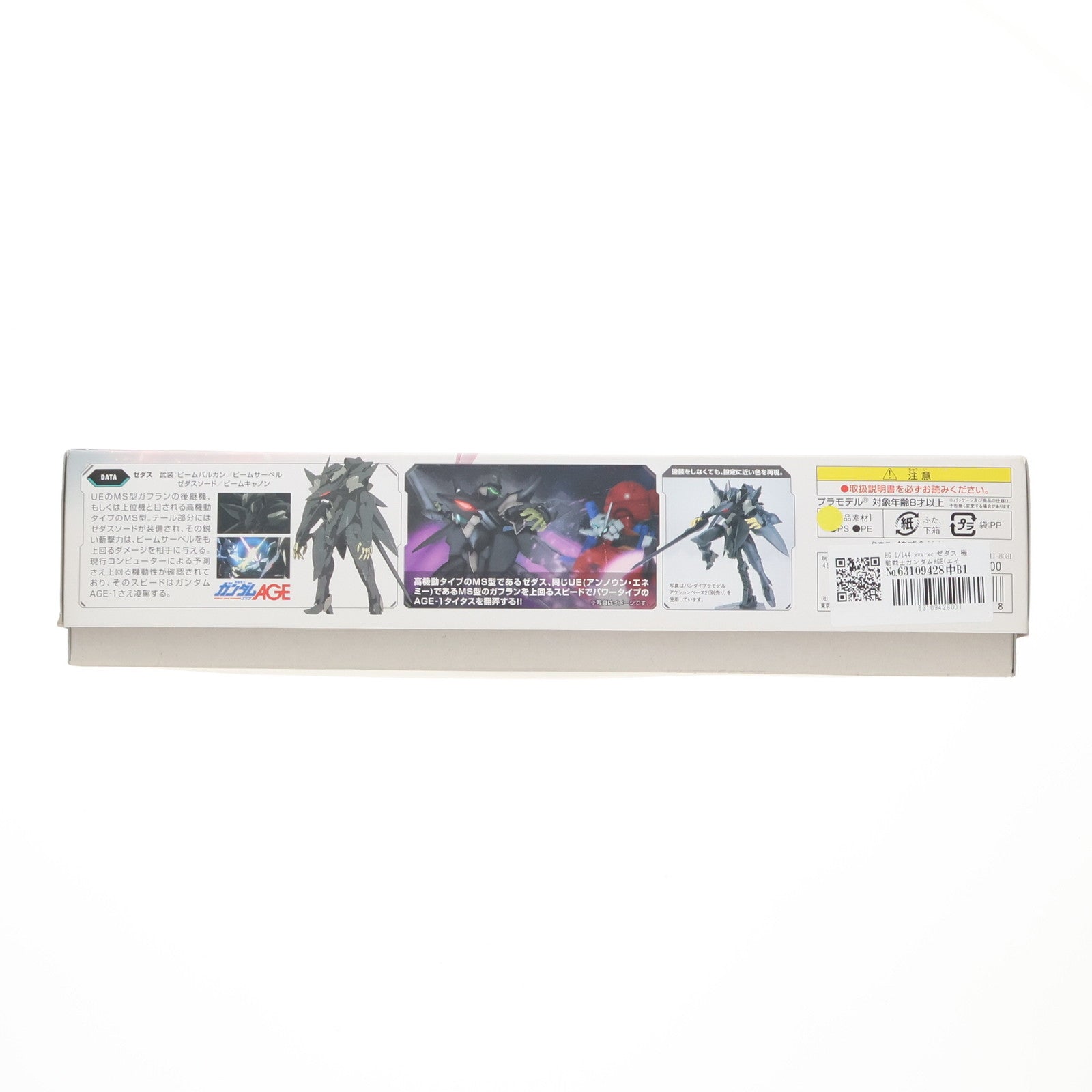 【中古即納】[PTM] HG 1/144 xvv-xc ゼダス 機動戦士ガンダムAGE(エイジ) プラモデル(0171624) バンダイ(20111126)