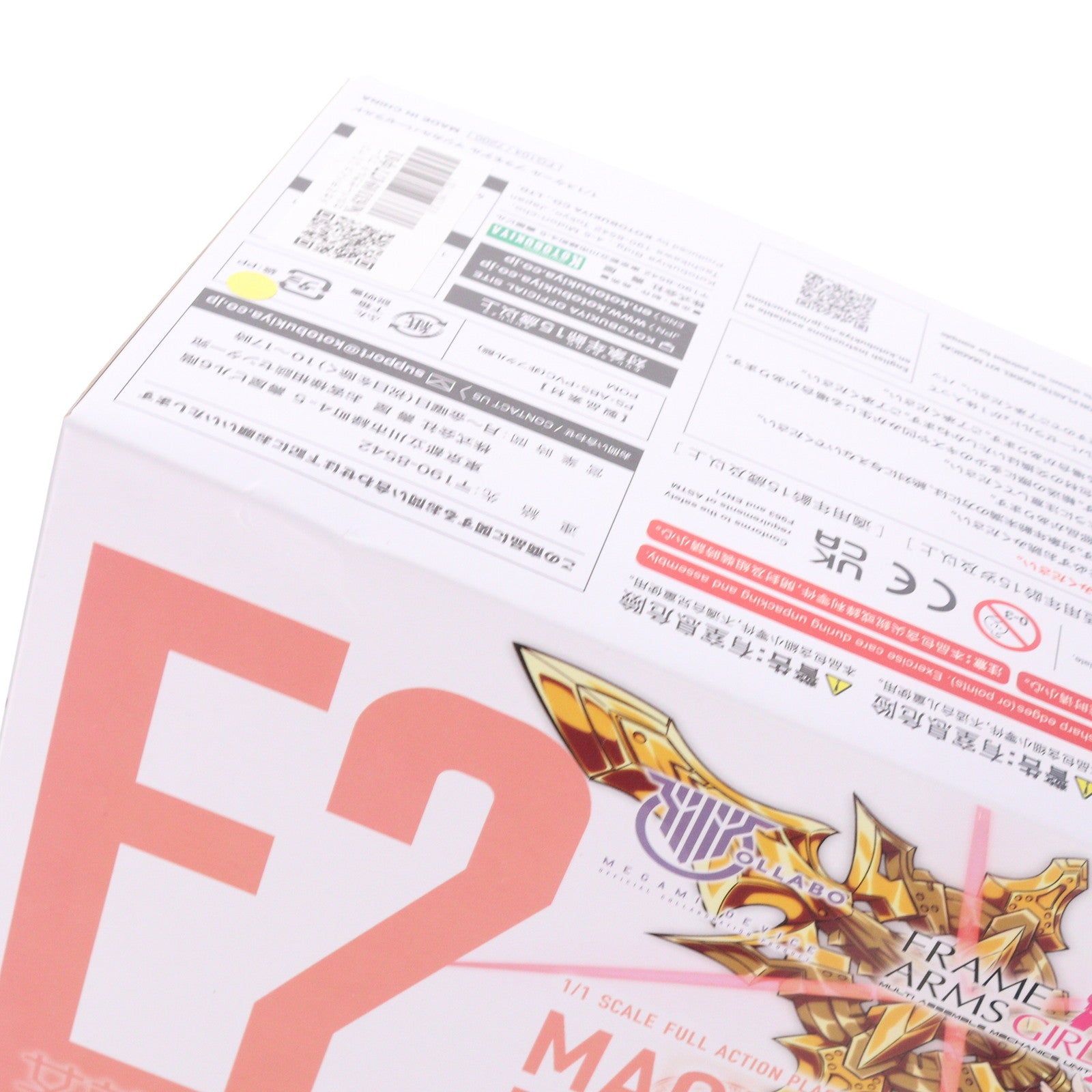 【中古即納】[PTM] メガミデバイス 1/1 マジカルバーゼラルド フレームアームズ・ガール プラモデル(FG104) コトブキヤ(20220619)