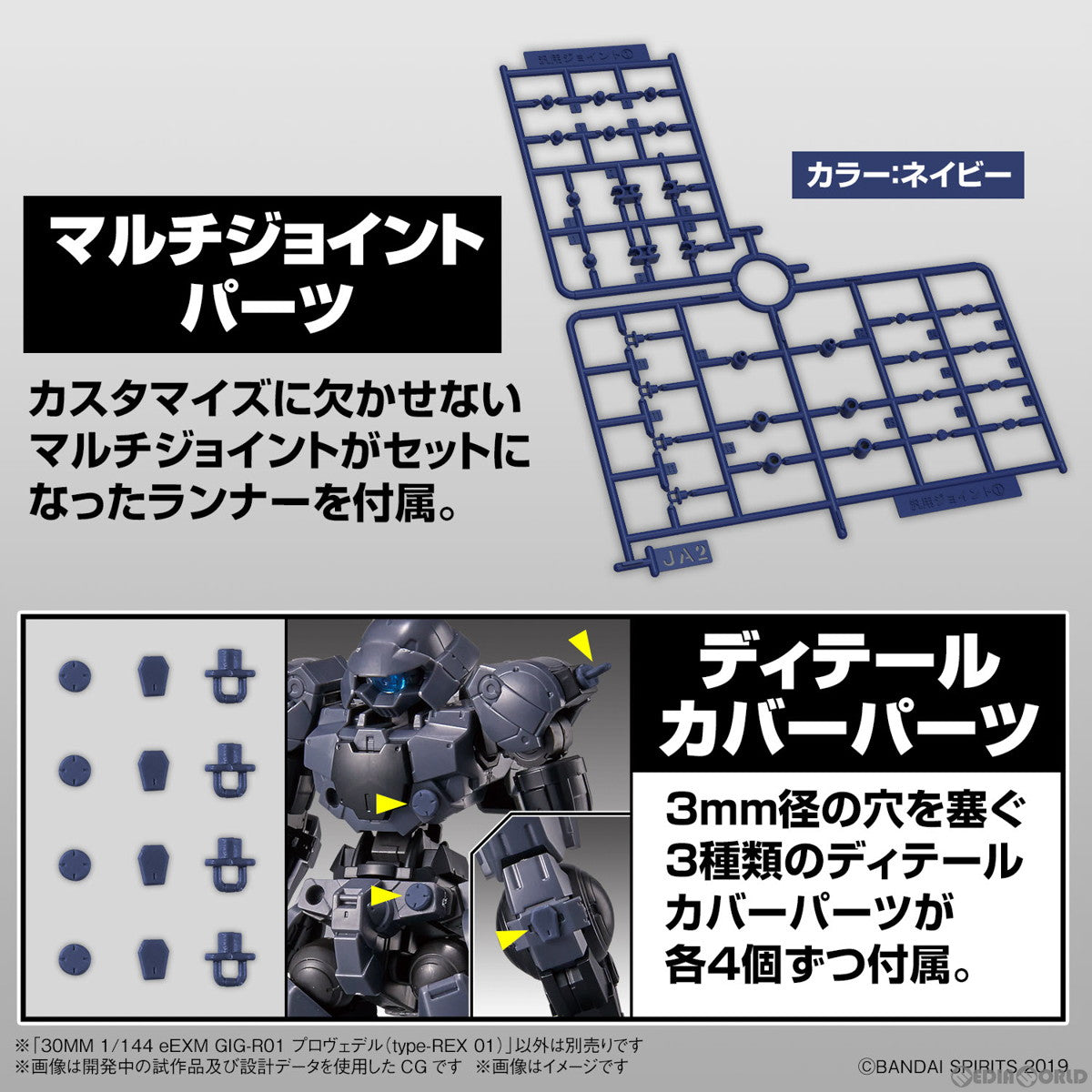 【中古即納】[PTM] 30MM 1/144 eEXM GIG-R01 プロヴェデル(type-REX 01) 30 MINUTES MISSIONS(サーティミニッツミッションズ) プラモデル(5065422) バンダイスピリッツ(20230729)