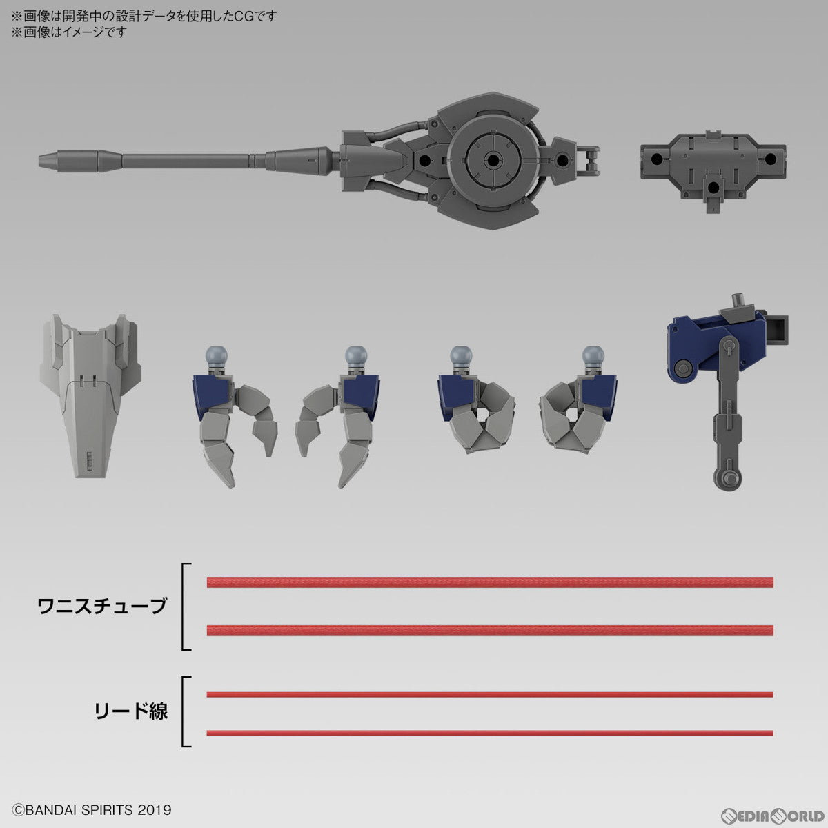 【中古即納】[PTM] 30MM 1/144 eEXM GIG-R01 プロヴェデル(type-REX 01) 30 MINUTES MISSIONS(サーティミニッツミッションズ) プラモデル(5065422) バンダイスピリッツ(20230729)