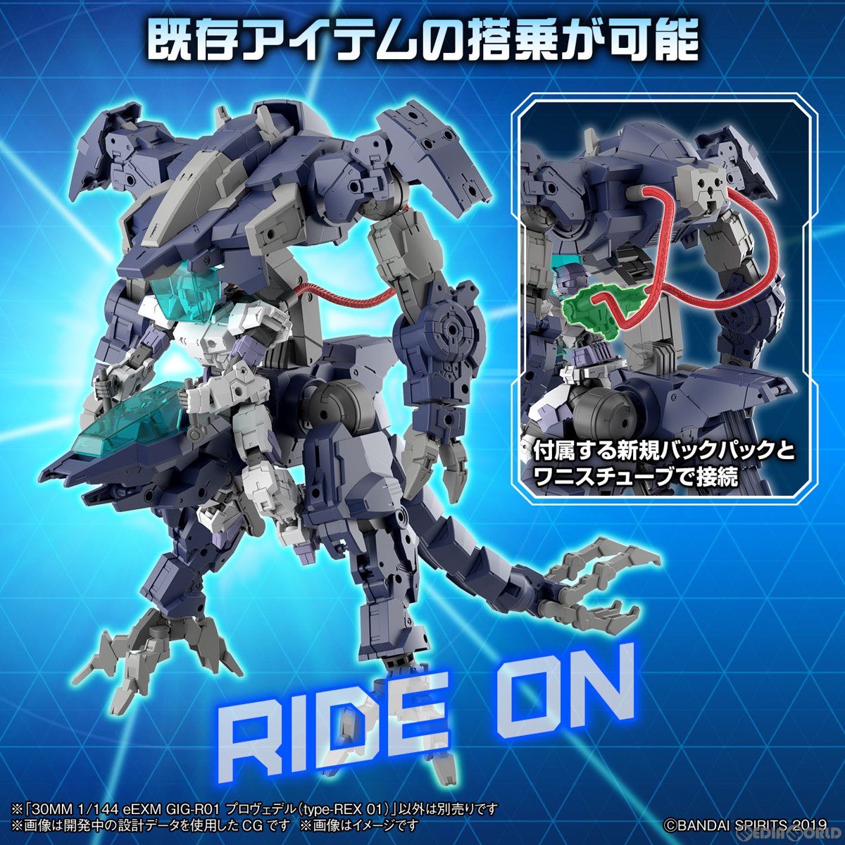 【中古即納】[PTM] 30MM 1/144 eEXM GIG-R01 プロヴェデル(type-REX 01) 30 MINUTES MISSIONS(サーティミニッツミッションズ) プラモデル(5065422) バンダイスピリッツ(20230729)