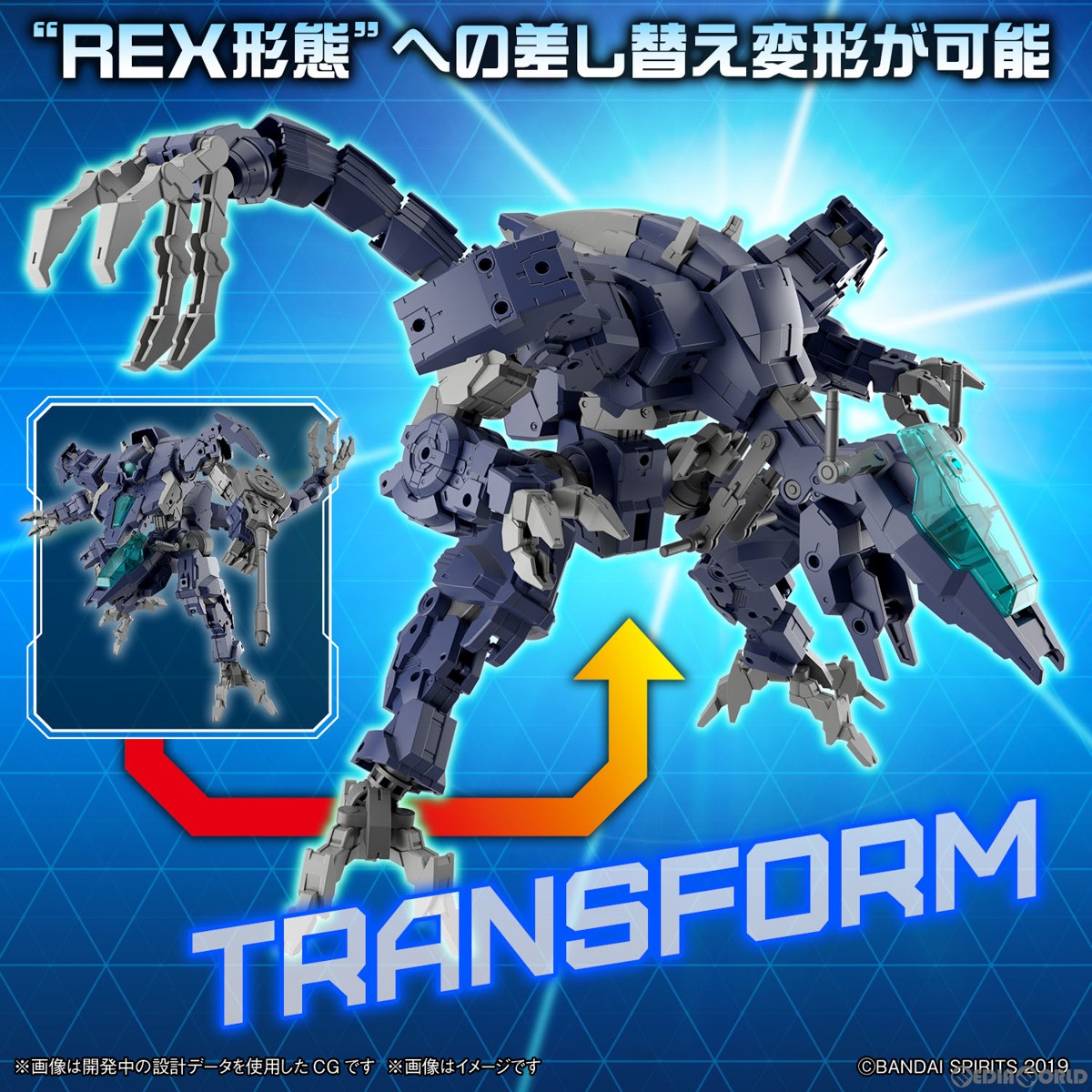 【中古即納】[PTM] 30MM 1/144 eEXM GIG-R01 プロヴェデル(type-REX 01) 30 MINUTES MISSIONS(サーティミニッツミッションズ) プラモデル(5065422) バンダイスピリッツ(20230729)