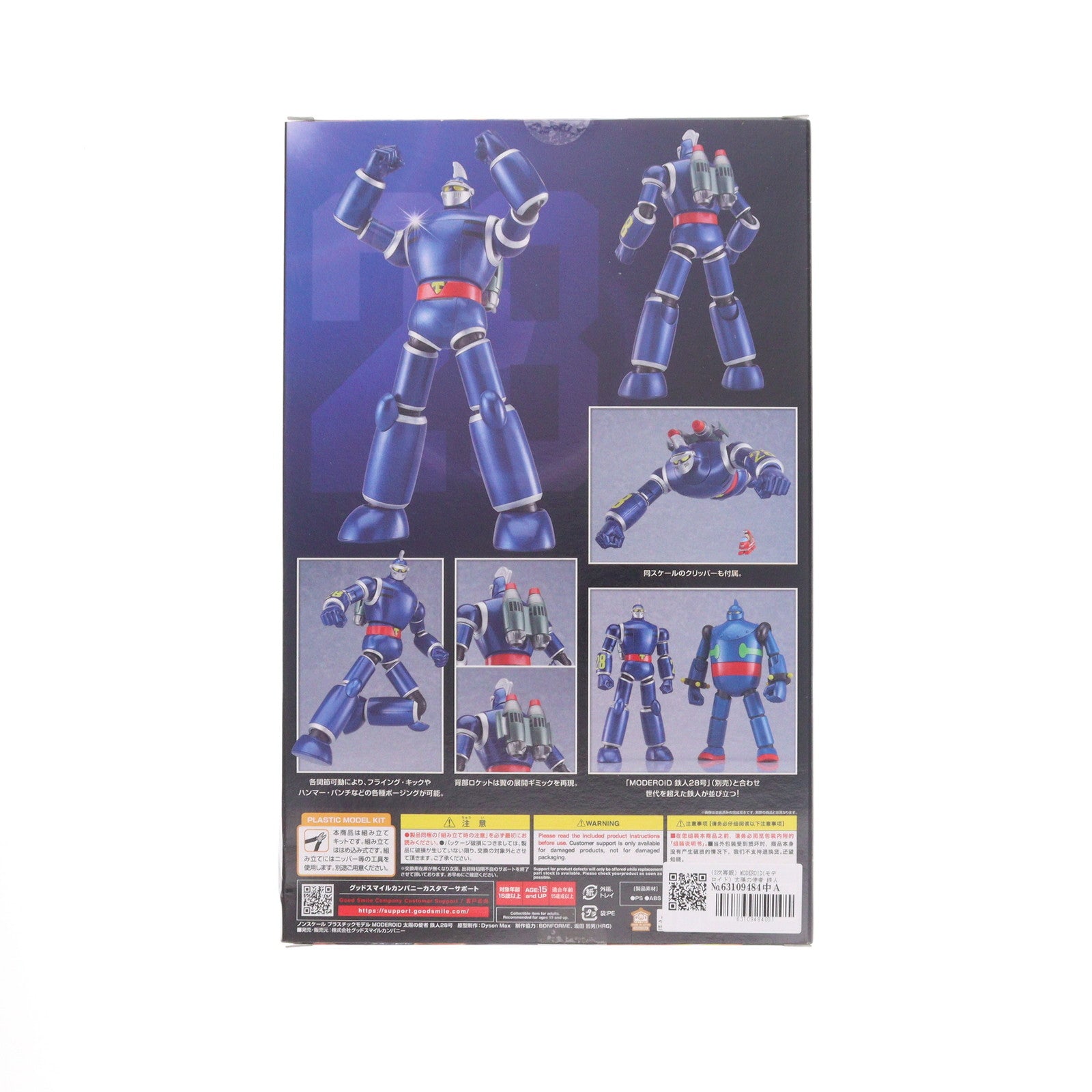 【中古即納】[PTM] (2次再販) MODEROID(モデロイド) 太陽の使者 鉄人28号 プラモデル グッドスマイルカンパニー(20250831)