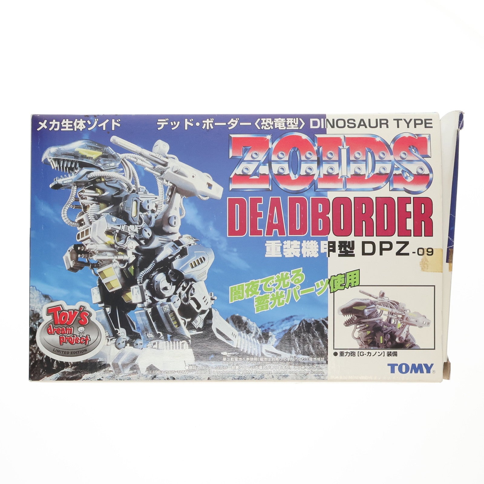 【中古即納】[PTM] トイズドリームプロジェクト限定 メカ生体ゾイド 重装機甲型 DPZ-09 デッド・ボーダー(恐竜型) ZOIDS(ゾイド) プラモデル(736165) トミー(20051231)
