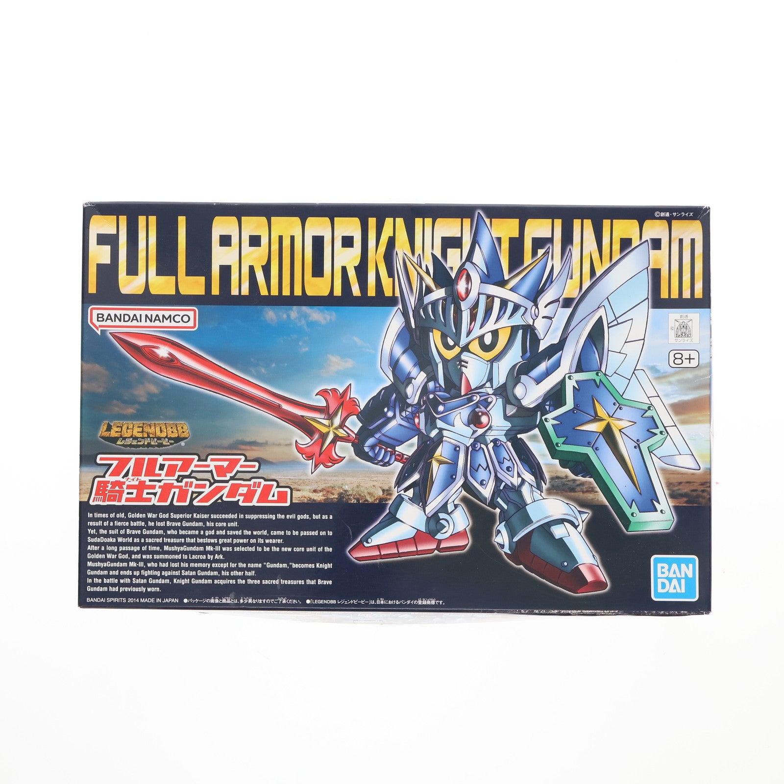 【中古即納】[PTM] (再販) SDガンダム BB戦士 393 LEGEND BB フルアーマー騎士ガンダム SDガンダム外伝 プラモデル(2202200) バンダイスピリッツ(20240926)