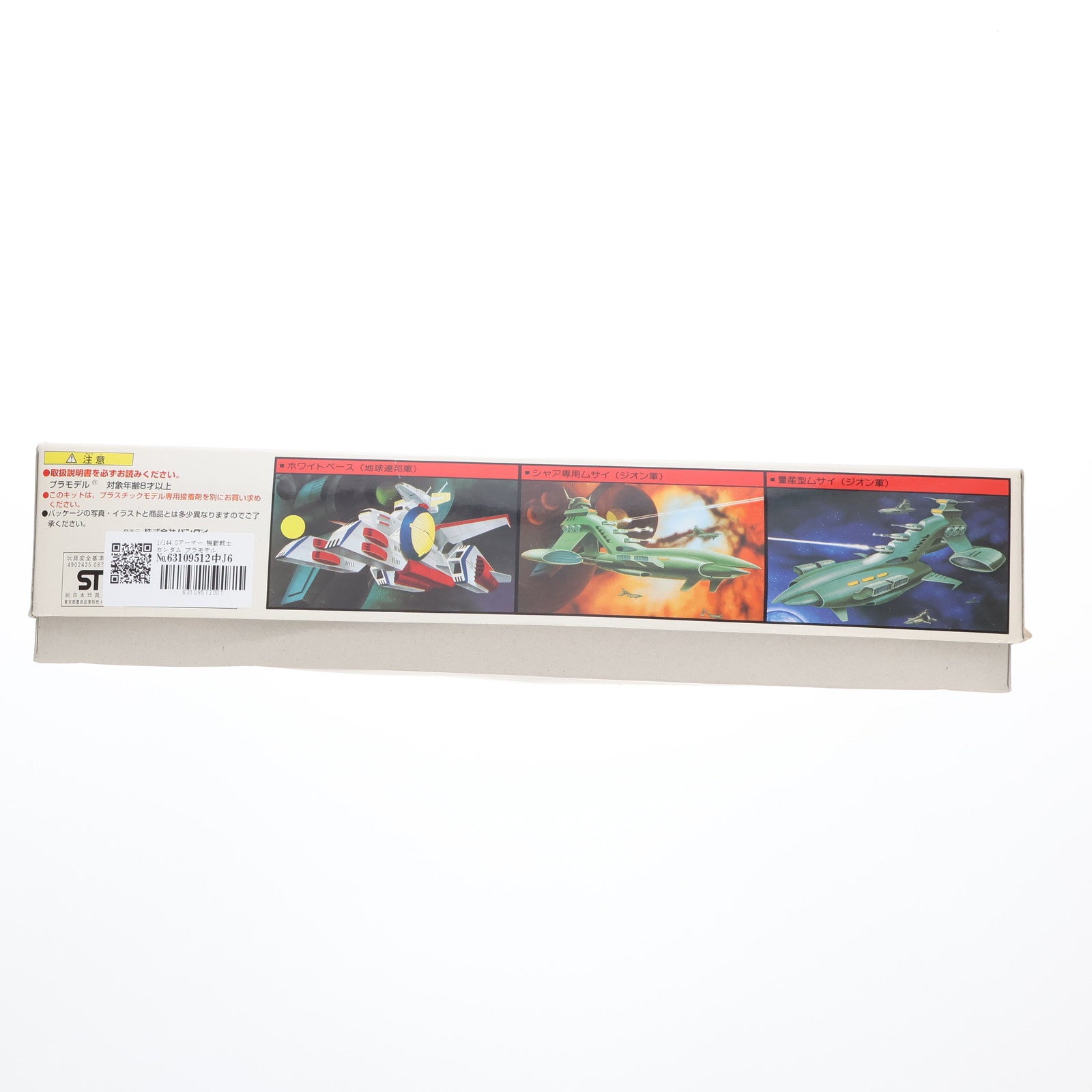 【中古即納】[PTM] 1/144 Gアーマー 機動戦士ガンダム プラモデル(0008713) バンダイ(19810930)