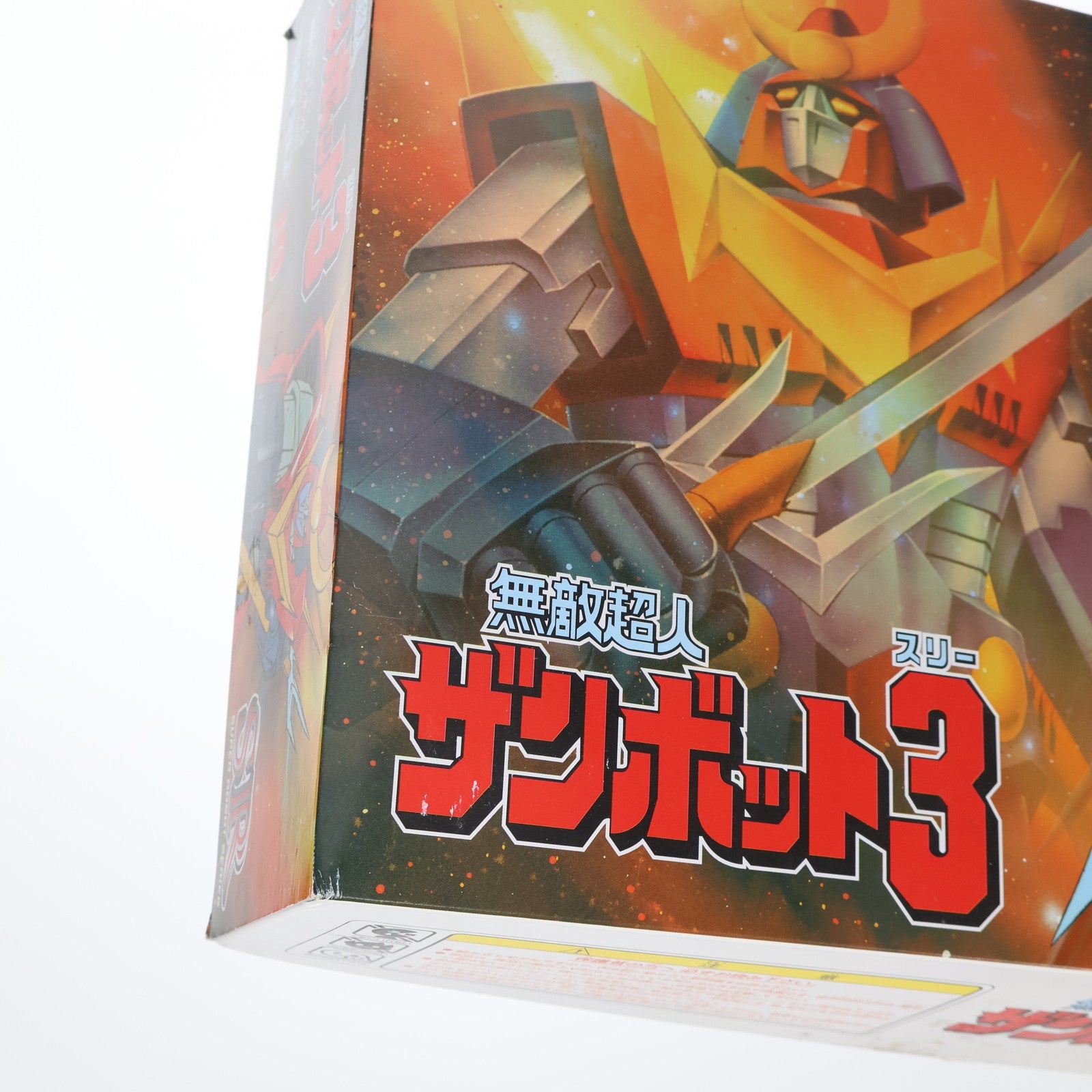 【中古即納】[PTM] スーパーアクションロボットシリーズNo.10 1/300 無敵超人ザンボット3 プラモデル(0024560) アオシマ(20000221)