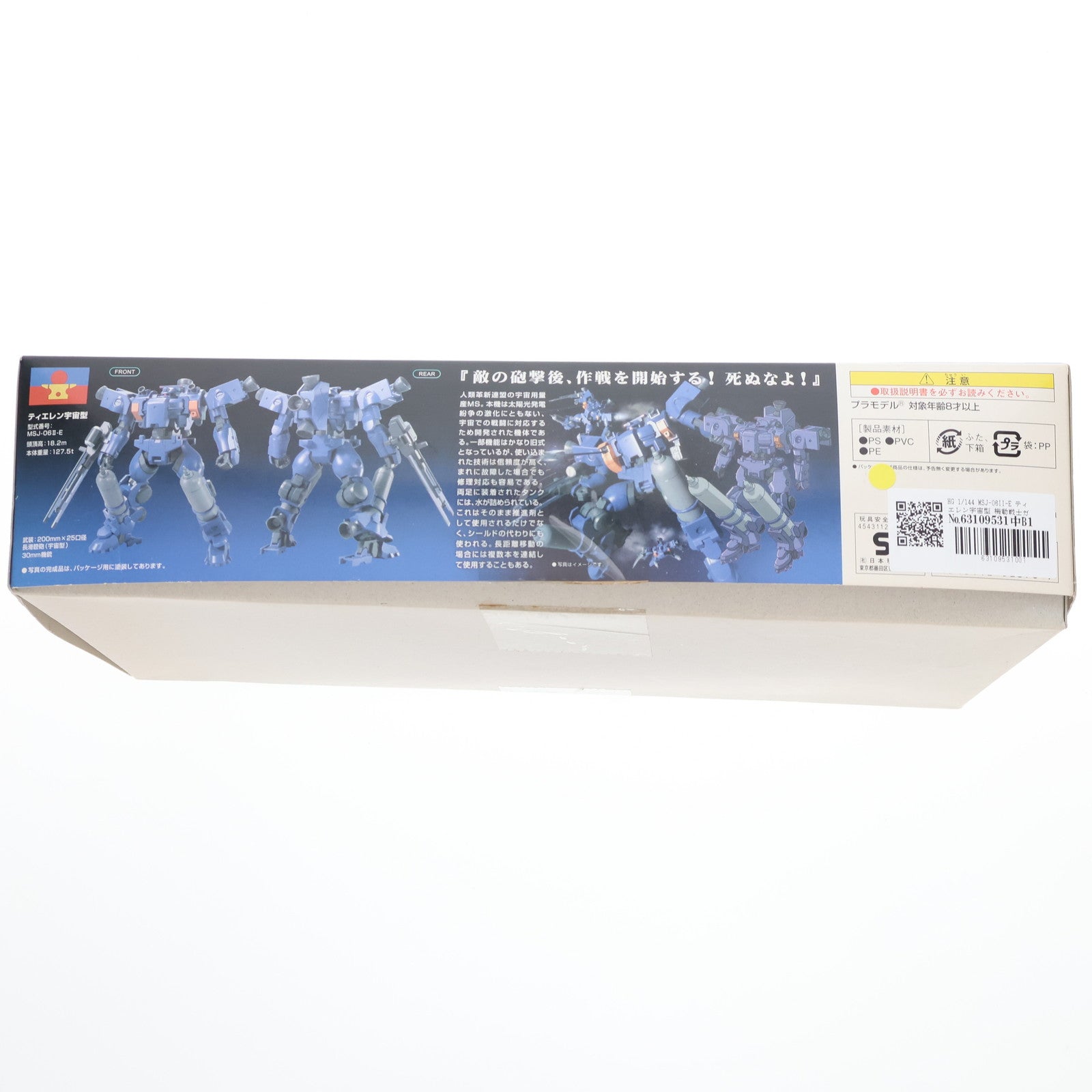 【中古即納】[PTM] HG 1/144 MSJ-06II-E ティエレン宇宙型 機動戦士ガンダム00(ダブルオー) プラモデル(0152370) バンダイ(20181228)
