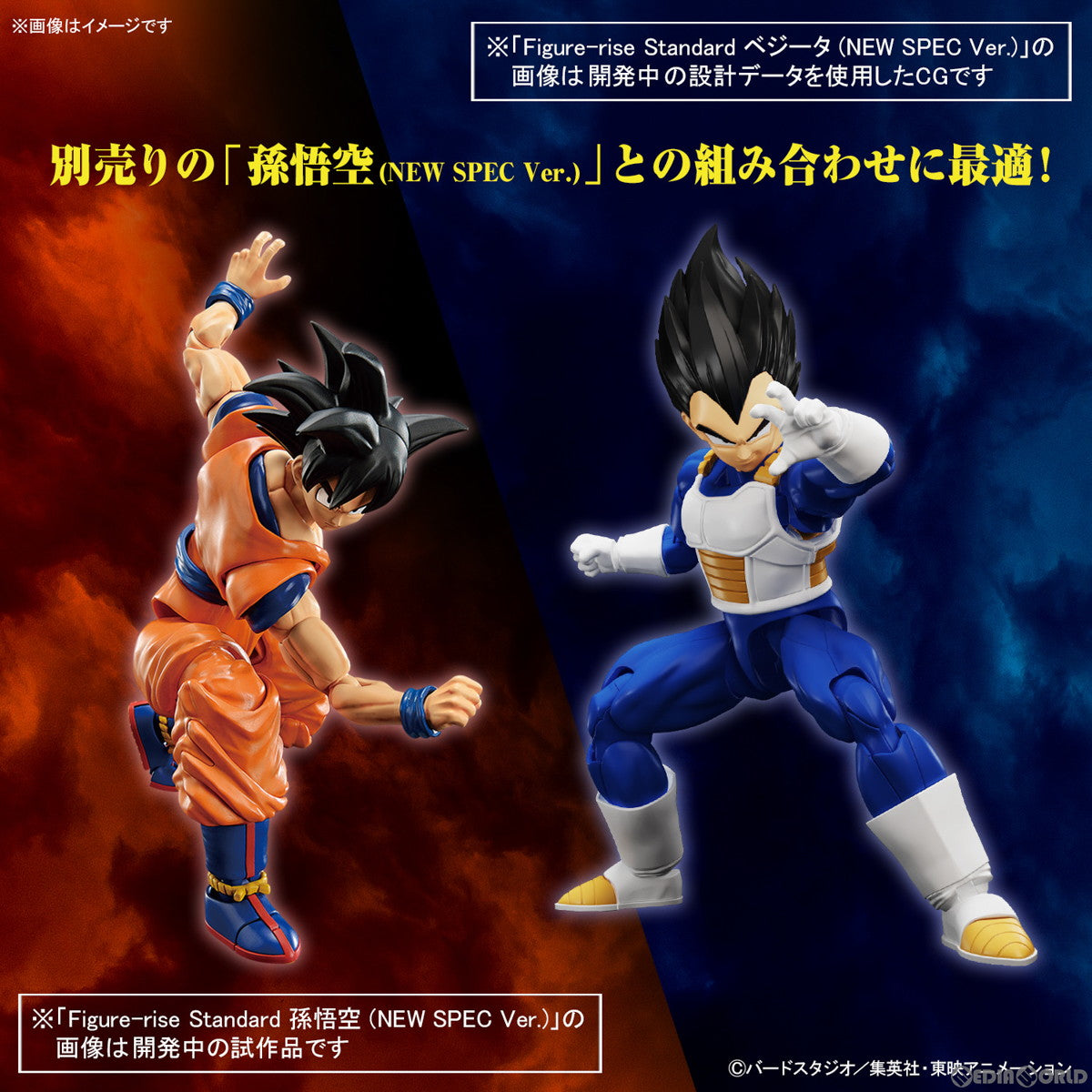 【中古即納】[PTM] (再販) Figure-rise Standard(フィギュアライズ スタンダード) ベジータ(NEW SPEC Ver.) ドラゴンボールZ プラモデル(5065426)(20250430)
