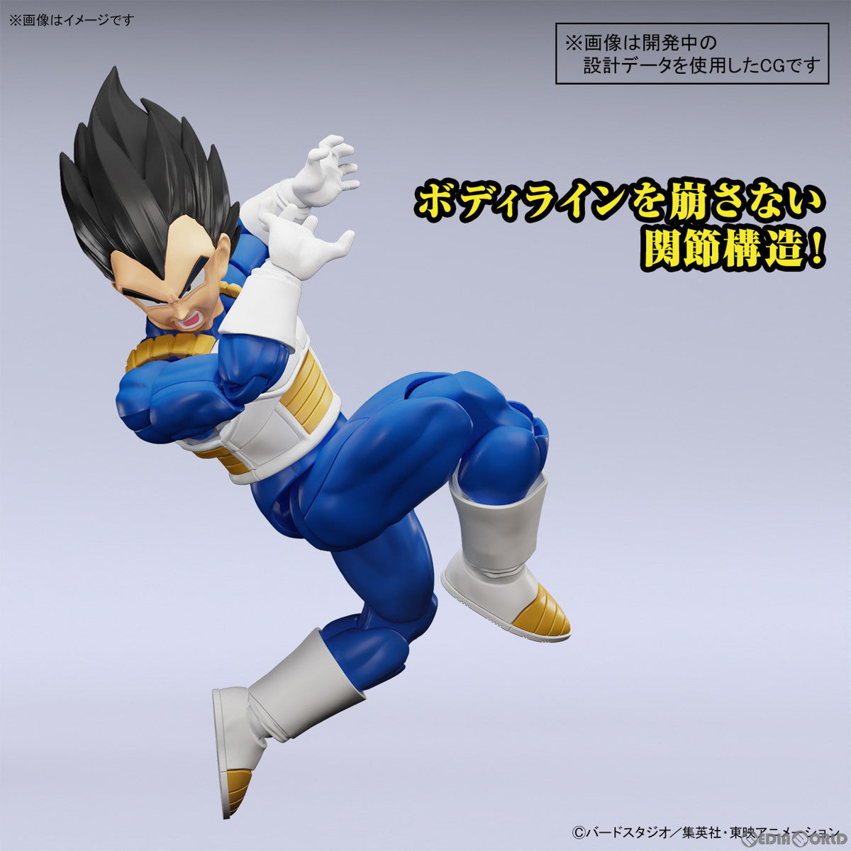 【中古即納】[PTM] (再販) Figure-rise Standard(フィギュアライズ スタンダード) ベジータ(NEW SPEC Ver.) ドラゴンボールZ プラモデル(5065426)(20250430)