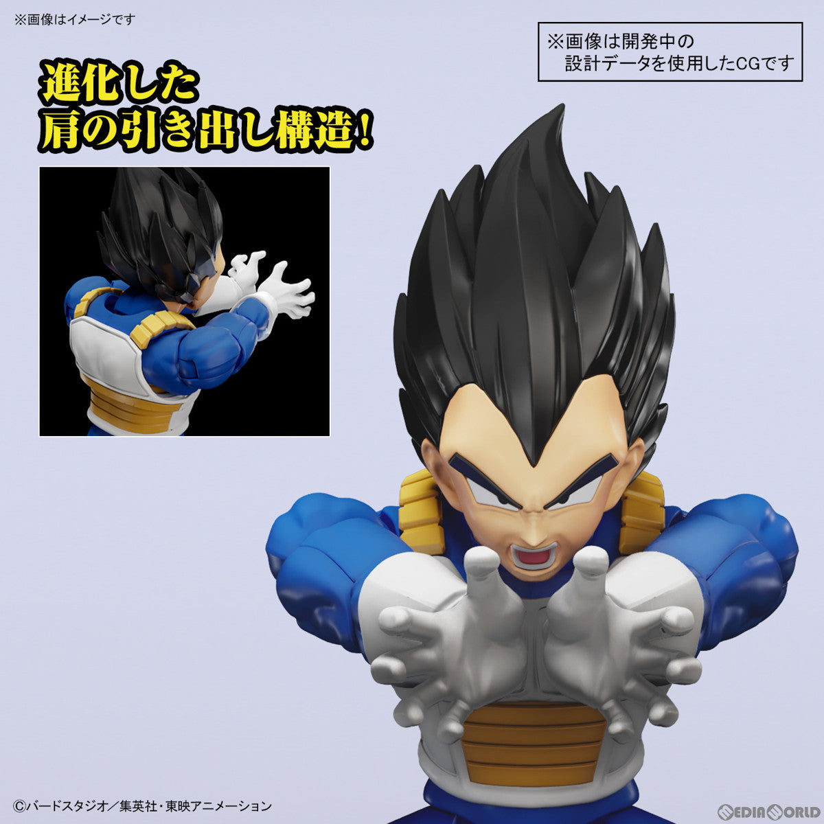 【中古即納】[PTM] (再販) Figure-rise Standard(フィギュアライズ スタンダード) ベジータ(NEW SPEC Ver.) ドラゴンボールZ プラモデル(5065426)(20250430)