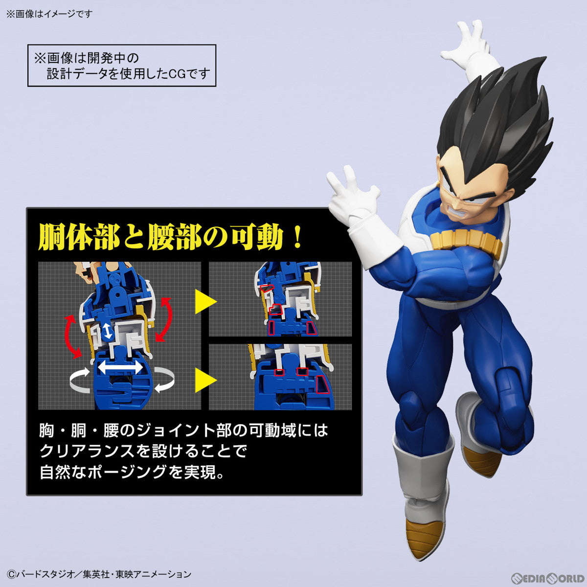 【中古即納】[PTM] (再販) Figure-rise Standard(フィギュアライズ スタンダード) ベジータ(NEW SPEC Ver.) ドラゴンボールZ プラモデル(5065426)(20250430)