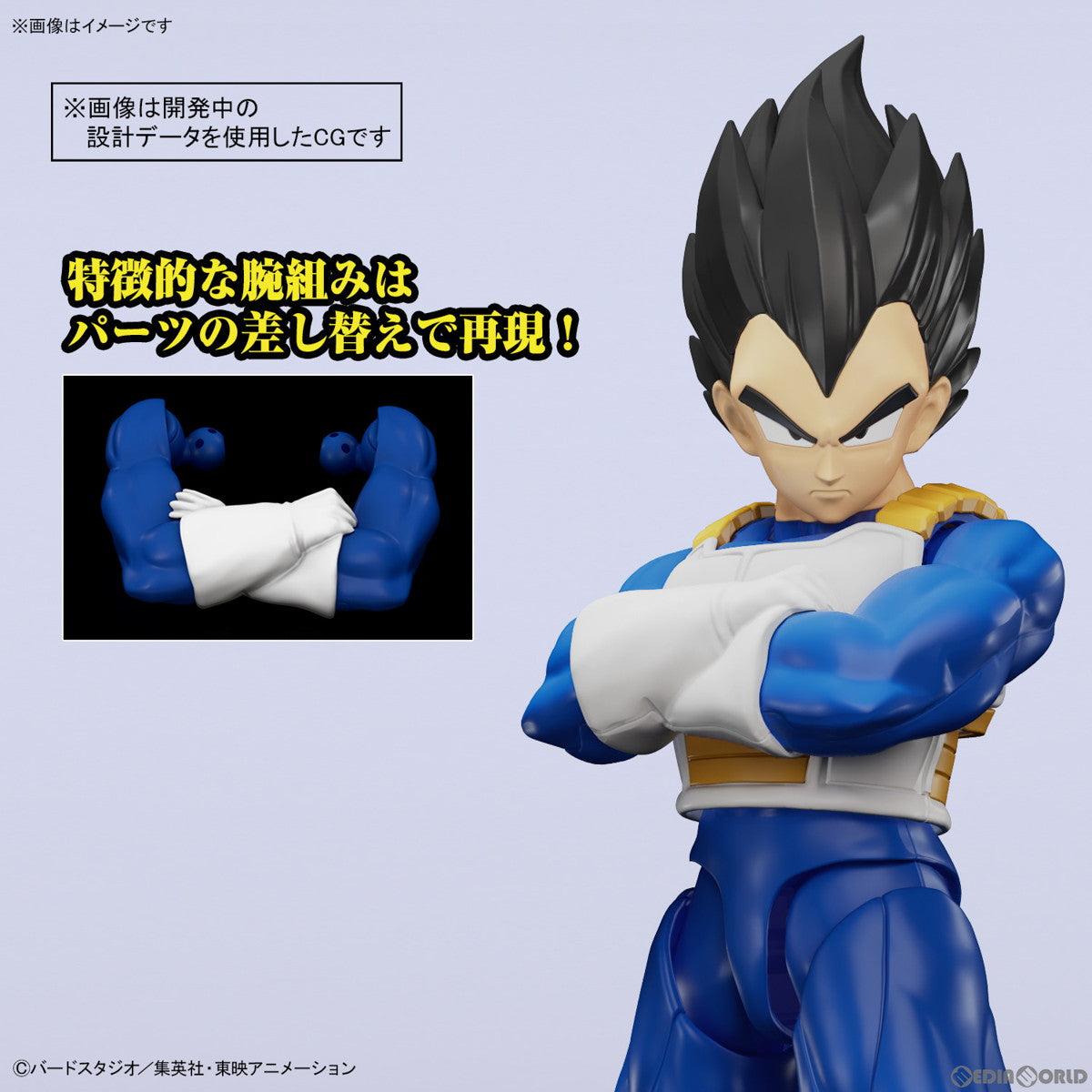 【中古即納】[PTM] (再販) Figure-rise Standard(フィギュアライズ スタンダード) ベジータ(NEW SPEC Ver.) ドラゴンボールZ プラモデル(5065426)(20250430)