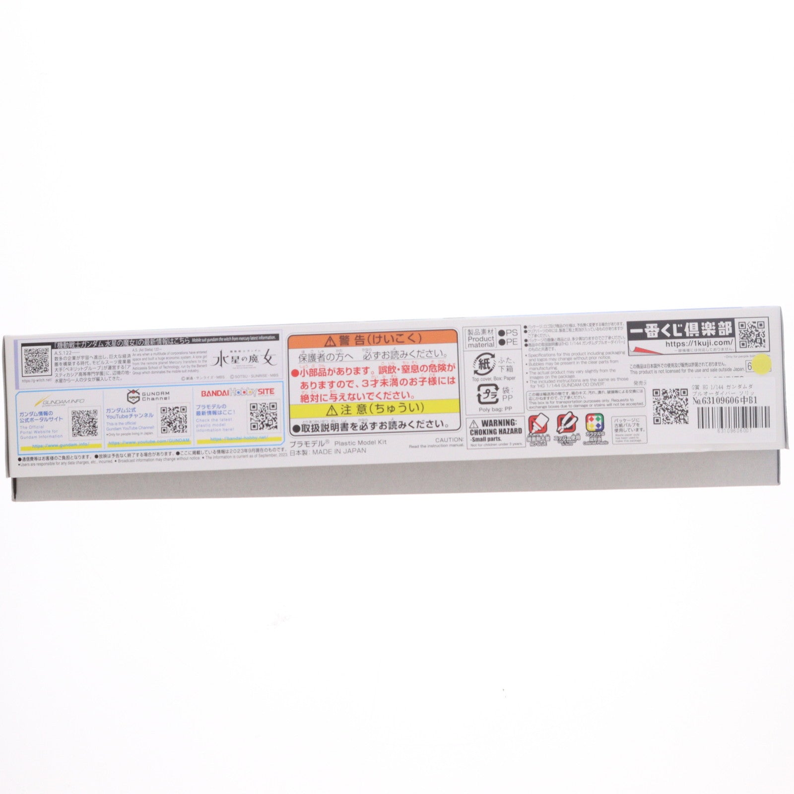 【中古即納】[PTM] G賞 HG 1/144 ガンダムダブルオーダイバー ソリッドクリア 一番くじ 機動戦士ガンダム ガンプラ 2023 ガンダムビルドダイバーズ プラモデル プライズ(2682518) バンダイスピリッツ(20230922)