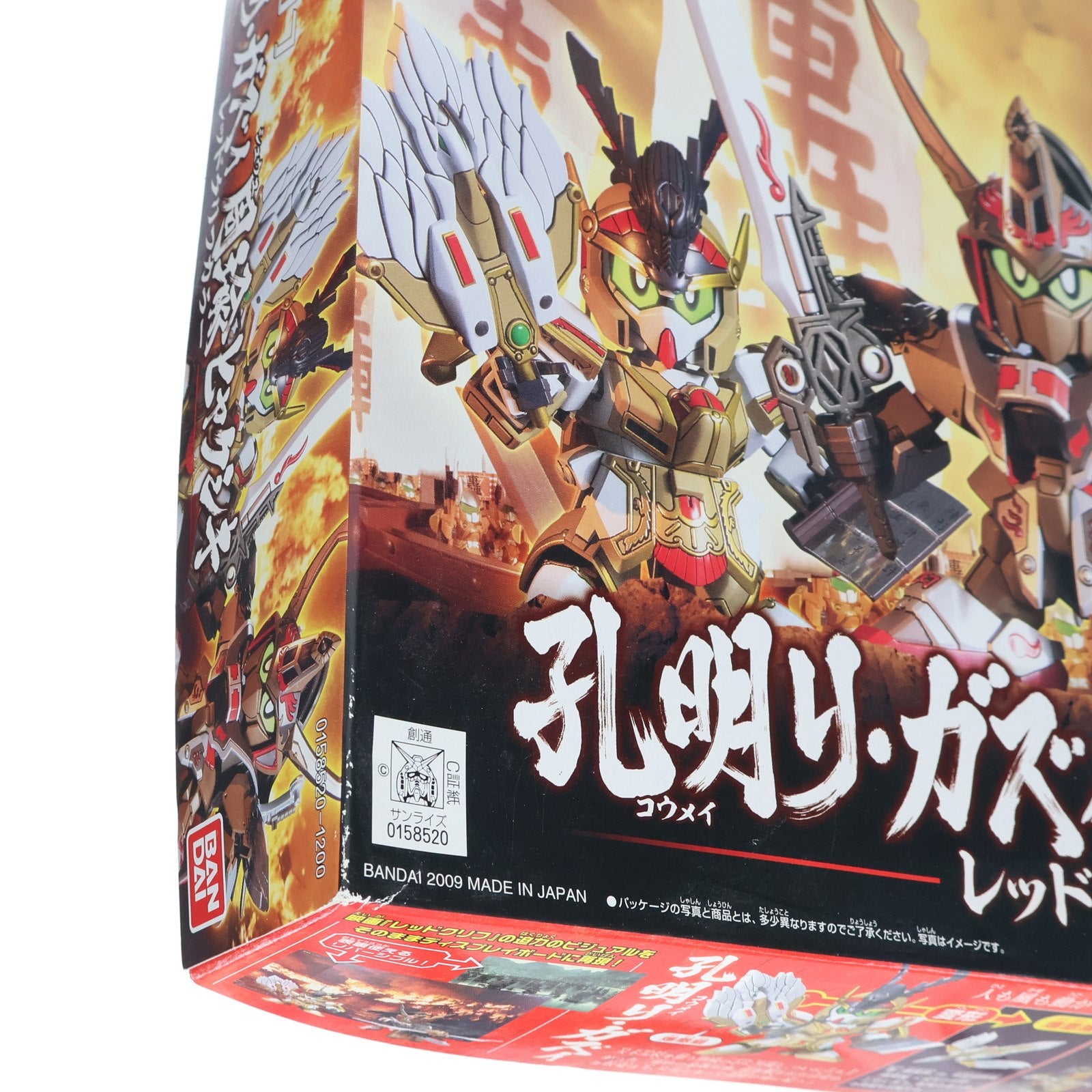 【中古即納】[PTM] SDガンダム BB戦士 孔明リ・ガズィ 周瑜ヒャクシキ レッドクリフカラー BB戦士三国伝 戦神決闘編 プラモデル(0158520) バンダイ(19991231)