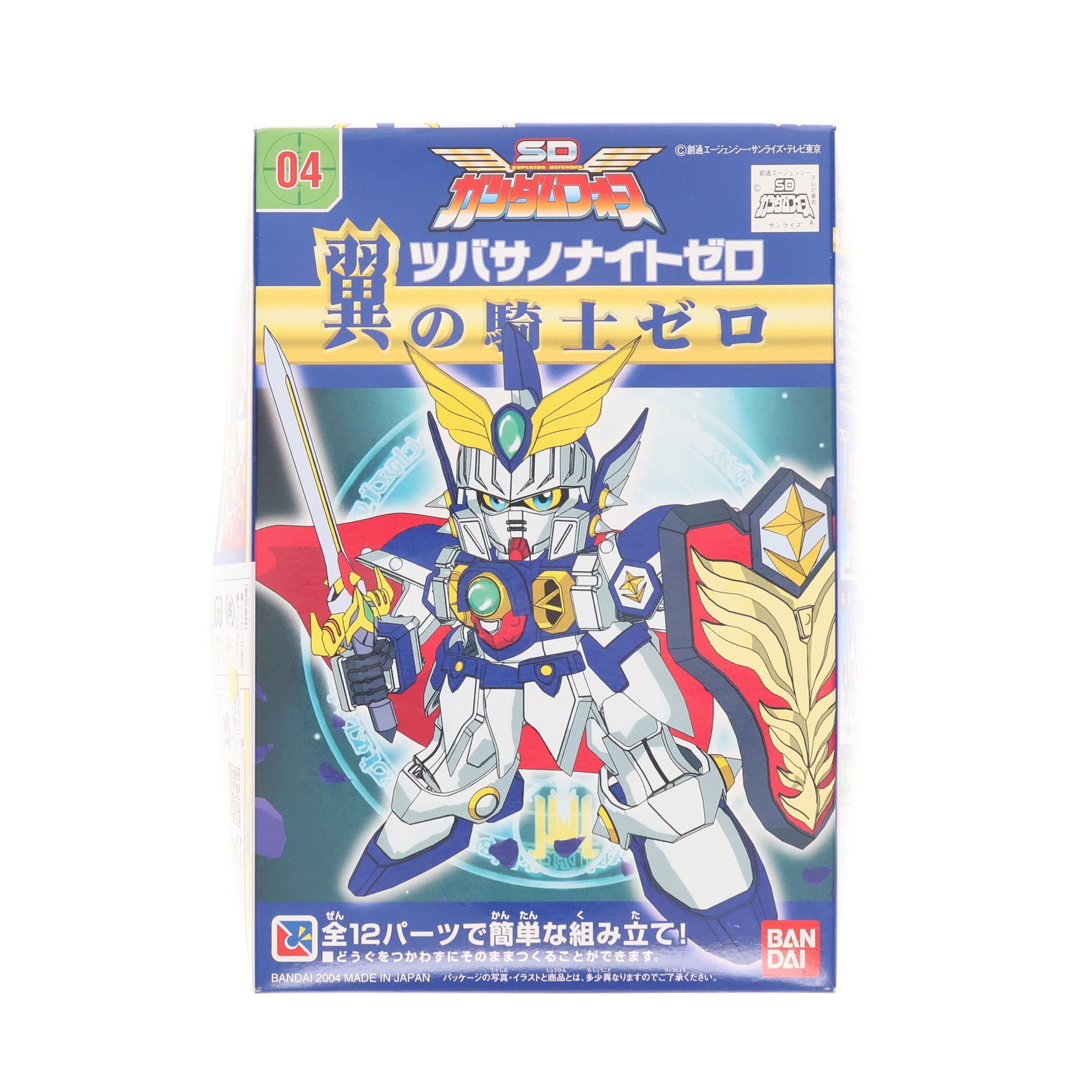 【中古即納】[PTM] 翼の騎士ゼロ(ツバサノナイトゼロ) SDガンダムフォース シリーズNo.04 プラモデル(0124126) バンダイ(20000101)