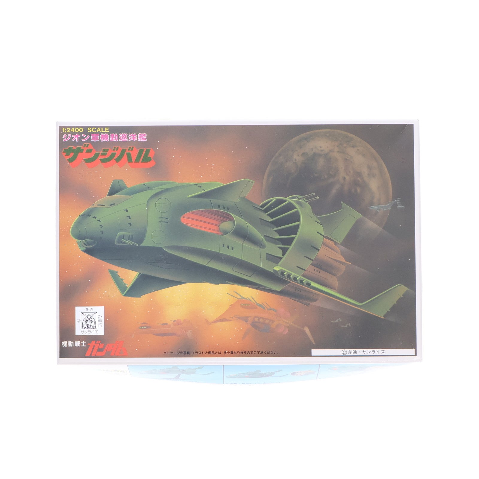 【中古即納】[PTM] 1/2400 ザンジバル 機動戦士ガンダム ベストメカコレクション No.54 プラモデル(5063109) バンダイスピリッツ(20211212)