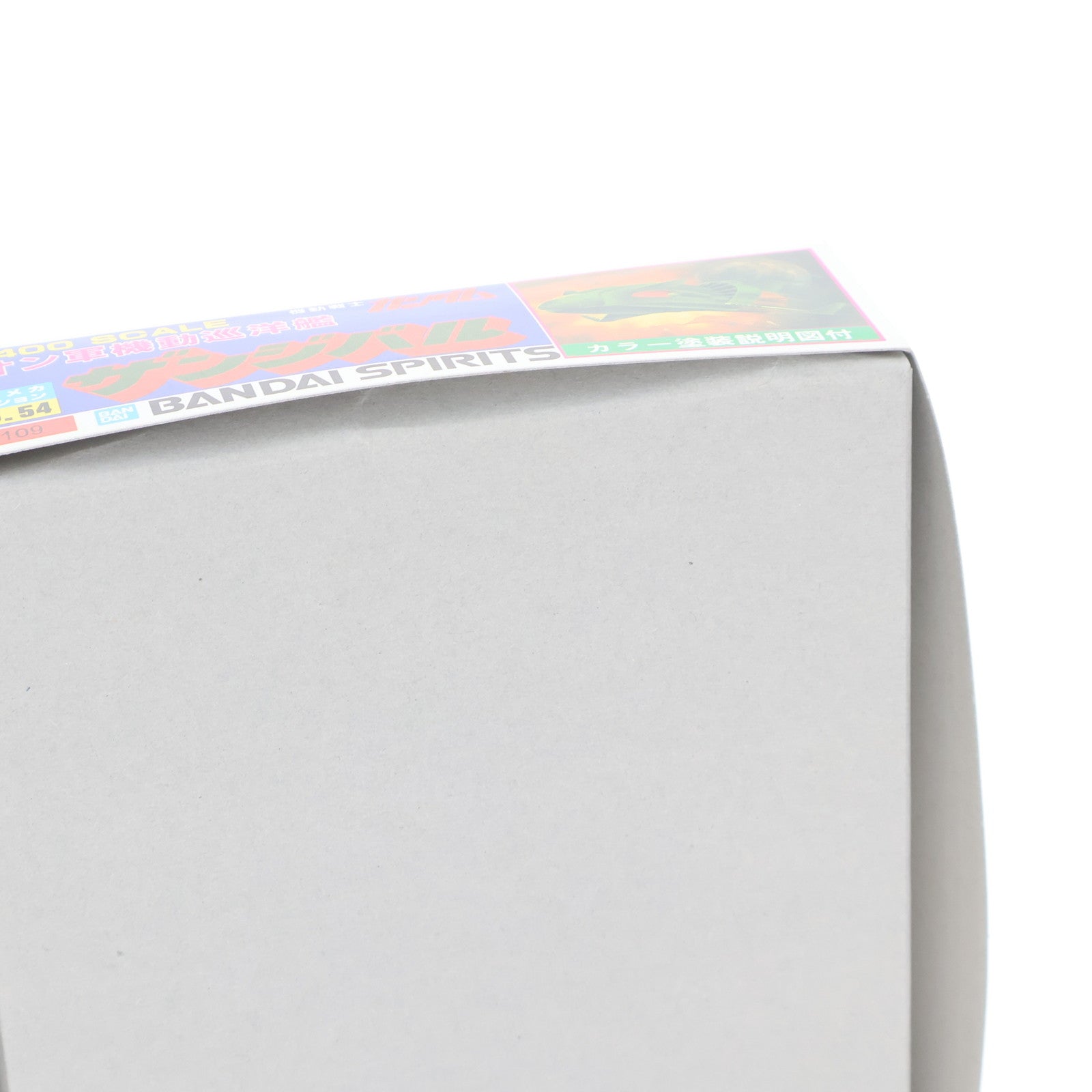 【中古即納】[PTM] 1/2400 ザンジバル 機動戦士ガンダム ベストメカコレクション No.54 プラモデル(5063109) バンダイスピリッツ(20211212)