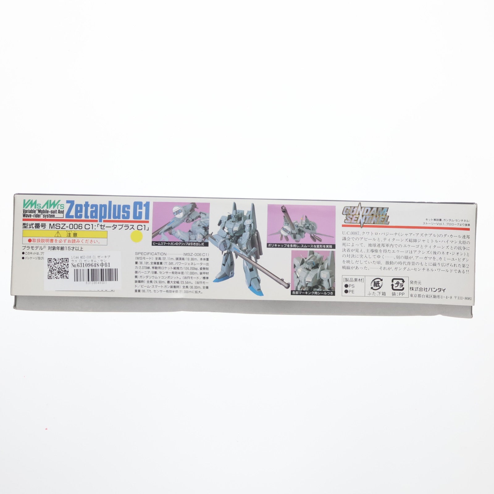 【中古即納】[PTM] 1/144 MSZ-006 C1 ゼータプラス C1 ガンダム・センチネル プラモデル(0024666) バンダイ(19880930)