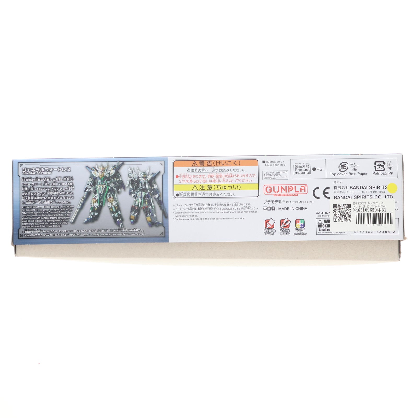 【中古即納】[PTM] SDW HEROES キャプテンクアンタ GF SDガンダムワールド ヒーローズ プラモデル(5068363) バンダイスピリッツ(20250322)
