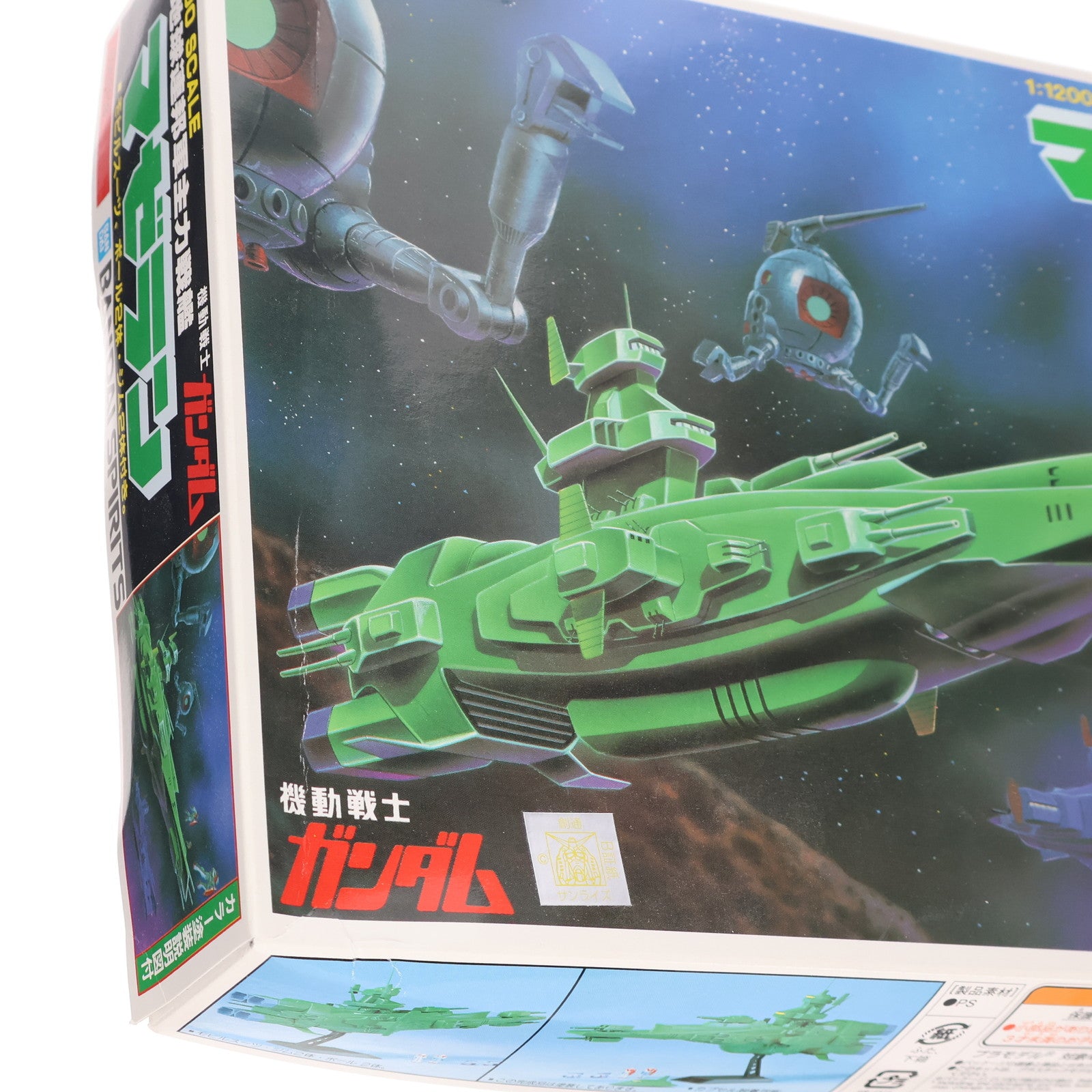 【中古即納】[PTM] 1/1200 マゼラン 機動戦士ガンダム プラモデル(5063118) バンダイスピリッツ(20211201)