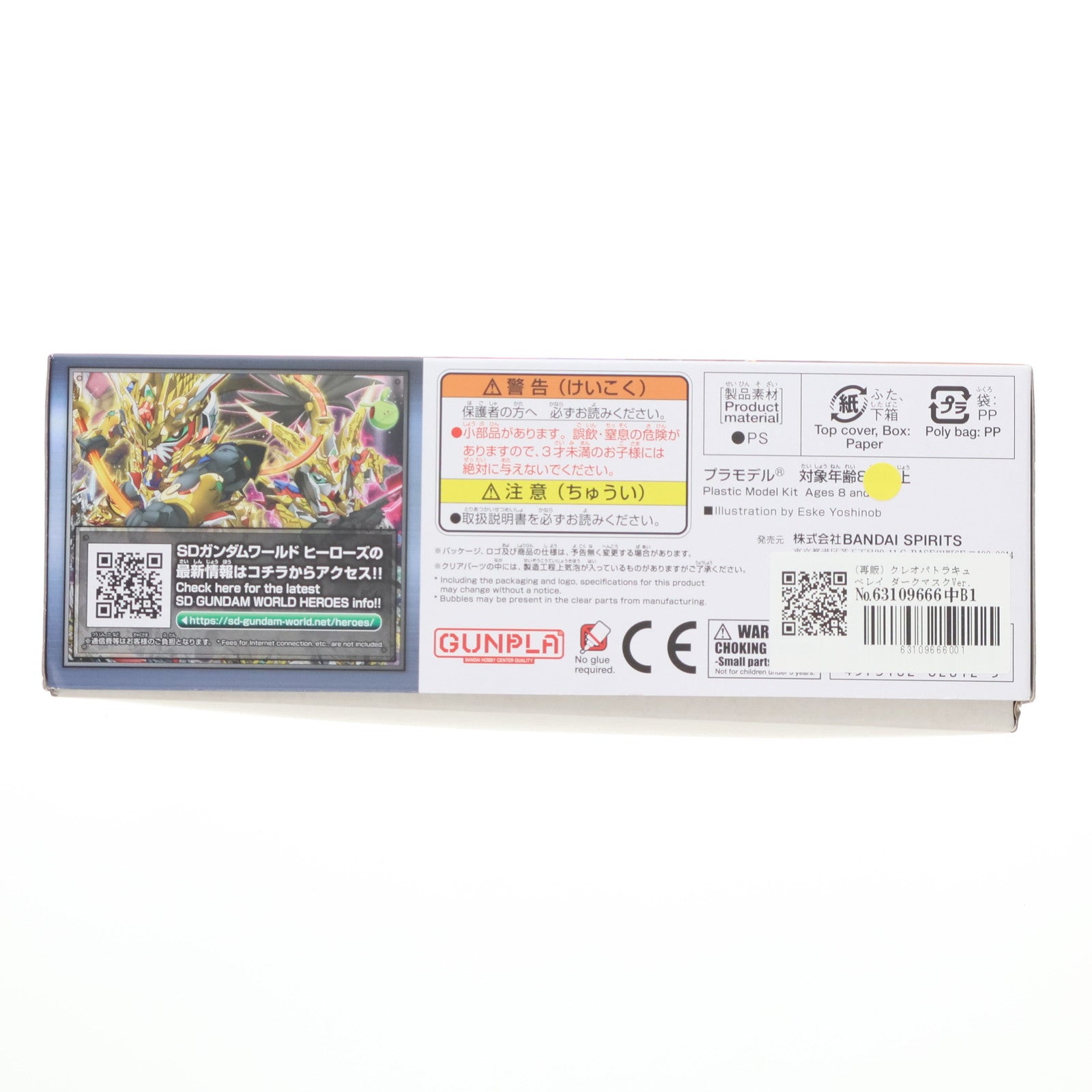 【中古即納】[PTM] (再販) クレオパトラキュベレイ ダークマスクVer. SDガンダムワールド ヒーローズ プラモデル(5062012) バンダイスピリッツ(20211211)