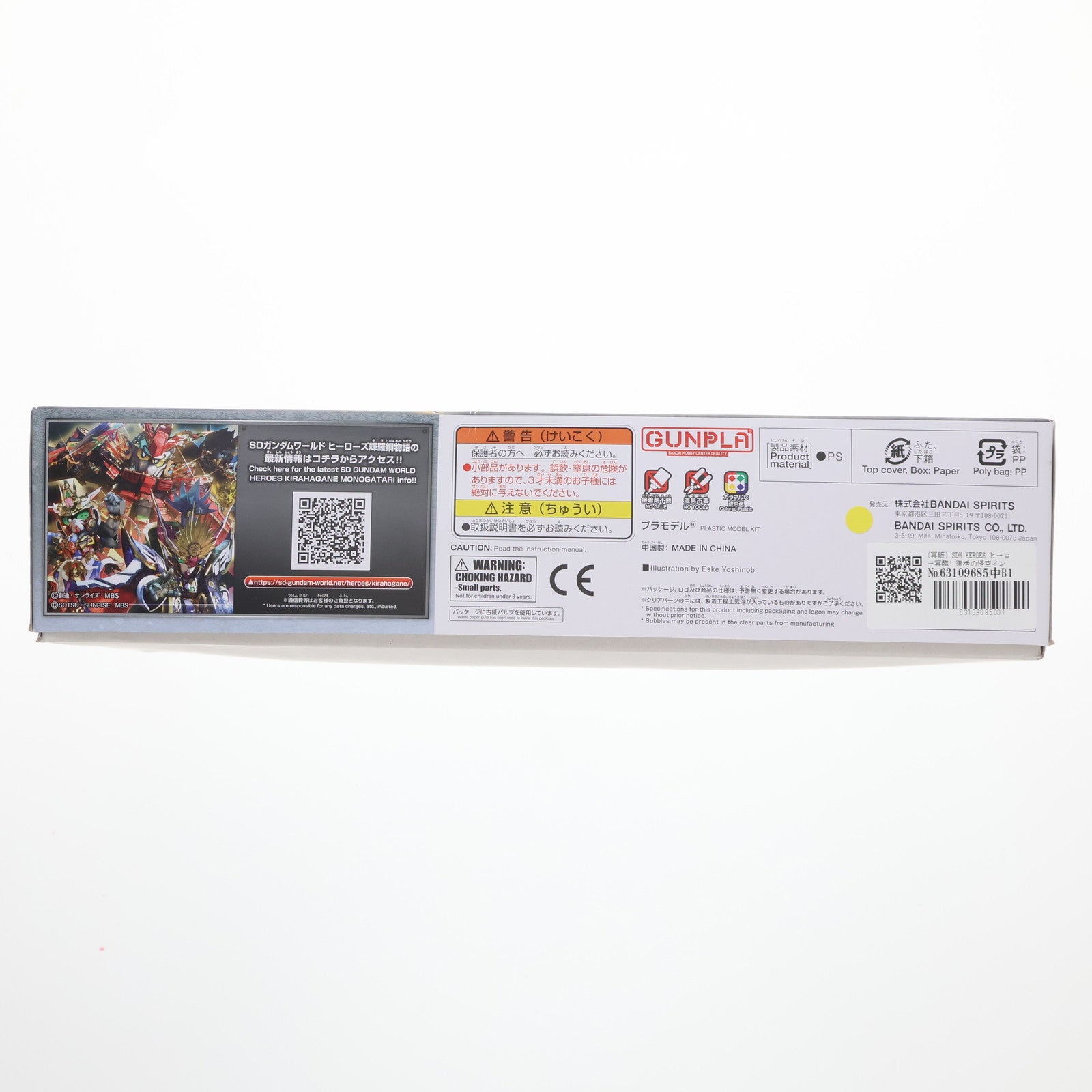 【中古即納】[PTM] (再販) SDW HEROES ヒーロー再臨! 復活の悟空インパルスガンダム&三蔵ストライクフリーダムガンダム セット SDガンダムワールド ヒーローズ プラモデル(5065698) バンダイスピリッツ(20250212)