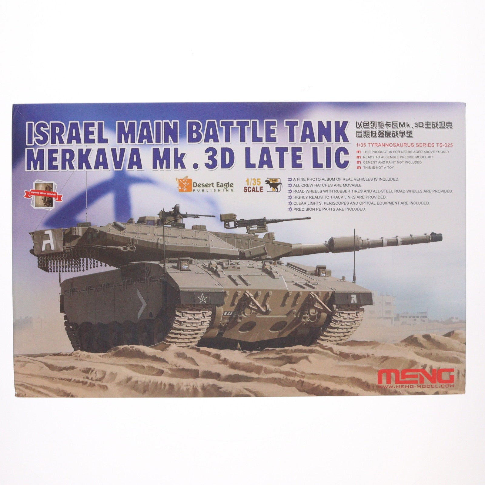 【中古即納】[PTM] 1/35 イスラエル メルカバ Mk.3D 主力戦車 低強度紛争型 プラモデル(TS-025) MENG Model(モンモデル)(20160114)