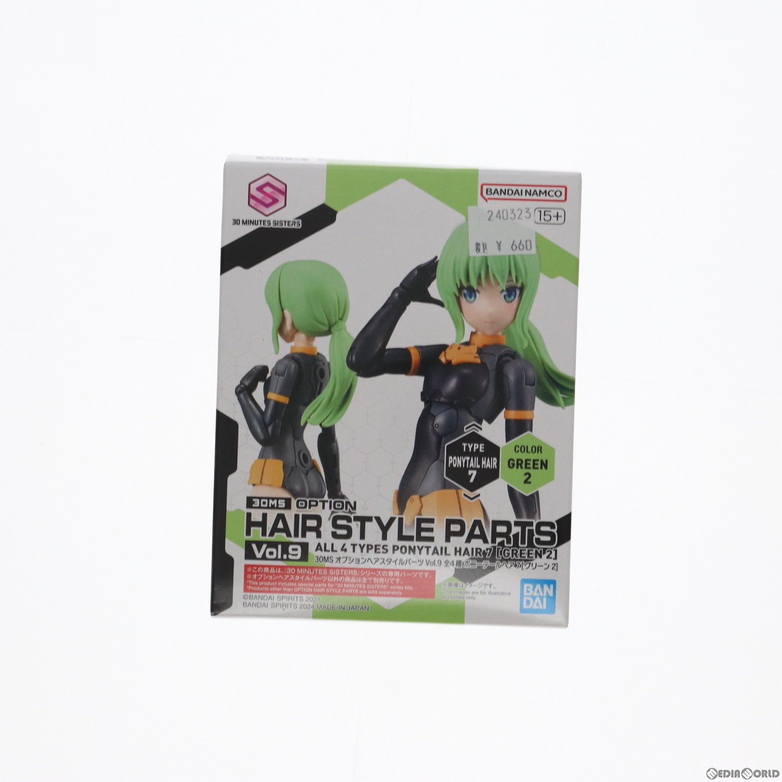 【中古即納】[PTM] (単品) 30MS ポニーテールヘア7(グリーン2) 30 MINUTES SISTERS(サーティミニッツシスターズ) オプションヘアスタイルパーツVol.9 プラモデル用アクセサリ(5066389) バンダイスピリッツ(20240323)