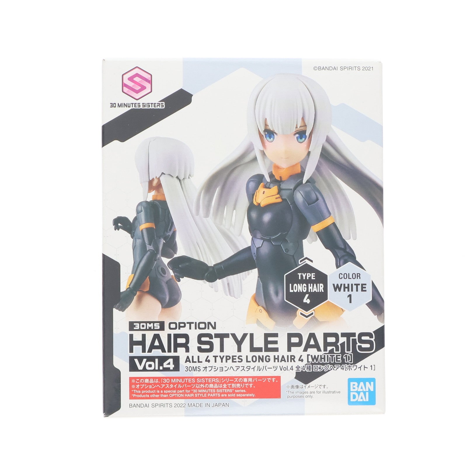 【中古即納】[PTM] (単品) 30MS ロングヘア4(ホワイト1) 30 MINUTES SISTERS(サーティミニッツシスターズ) オプションヘアスタイルパーツ Vol.4 プラモデル用アクセサリ(5062224) バンダイスピリッツ(20220319)