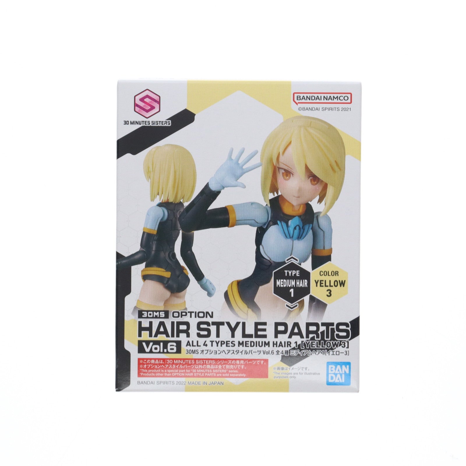 【中古即納】[PTM] (単品) 30MS ミディアムヘア1(イエロー3) オプションヘアスタイルパーツVol.6 30 MINUTES SISTERS(サーティミニッツシスターズ) プラモデル用アクセサリ(5064223) バンダイスピリッツ(20221126)