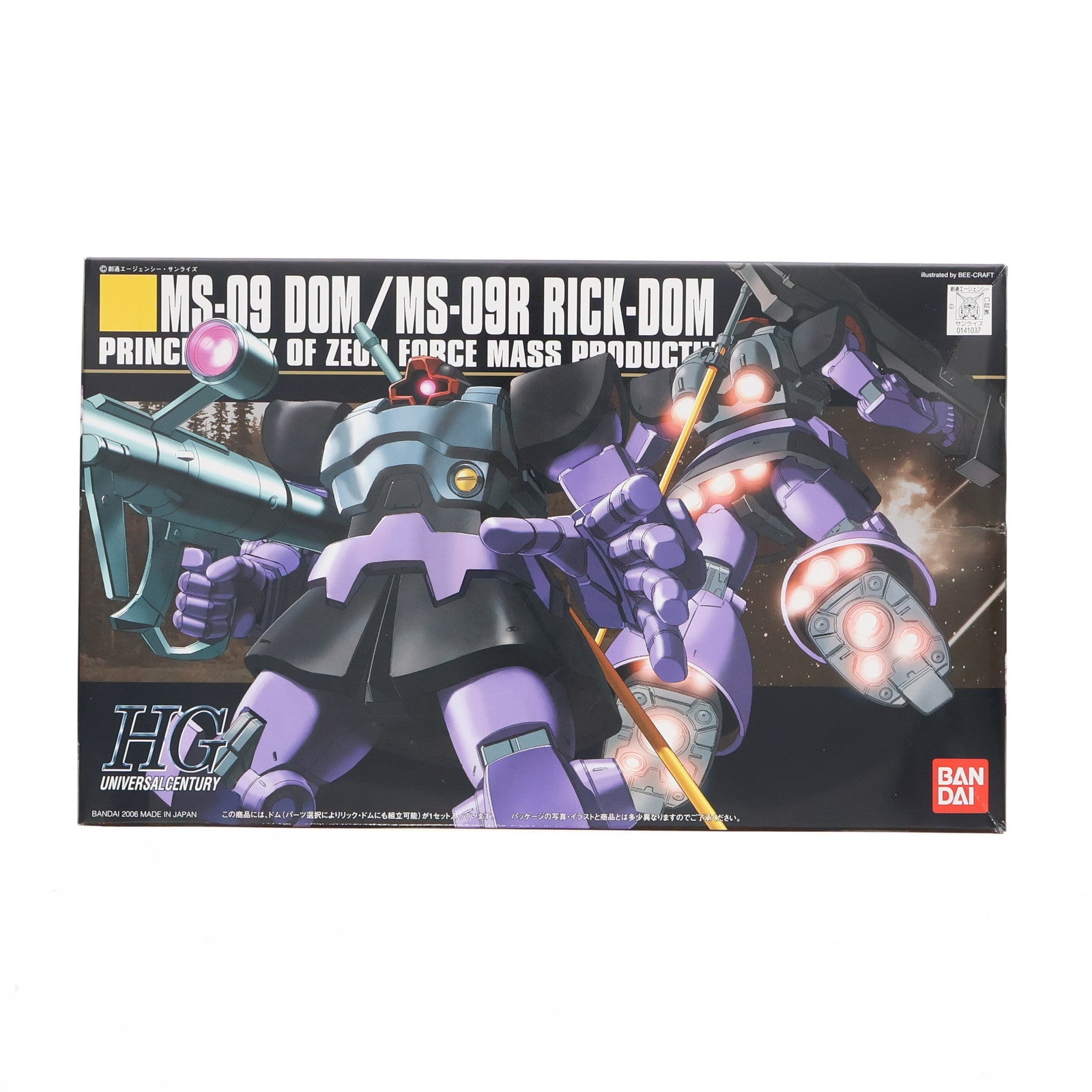 【中古即納】[PTM] HGUC 1/144 MS-09 ドム/MS-09R リック・ドム 機動戦士ガンダム プラモデル(0141037) バンダイ(20180331)